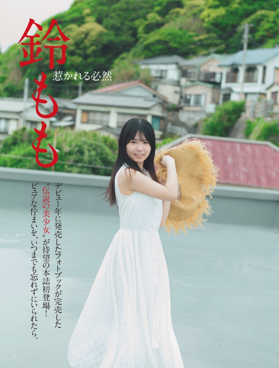 鈴もも 最新グラビア水着画像 26枚目