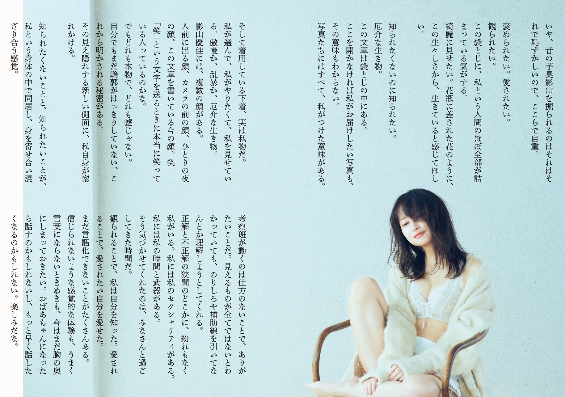 影山優佳 最新グラビア水着画像④ 2枚目