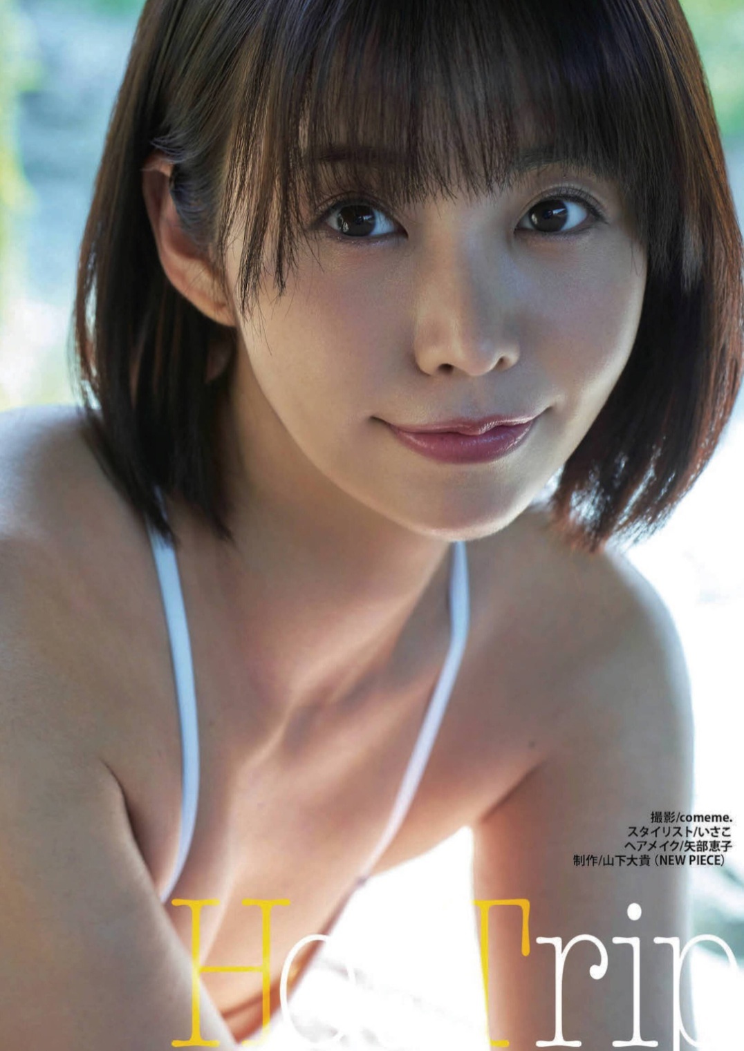 真中つぐ (まなか・つぐ)グラビア水着画像 15枚目