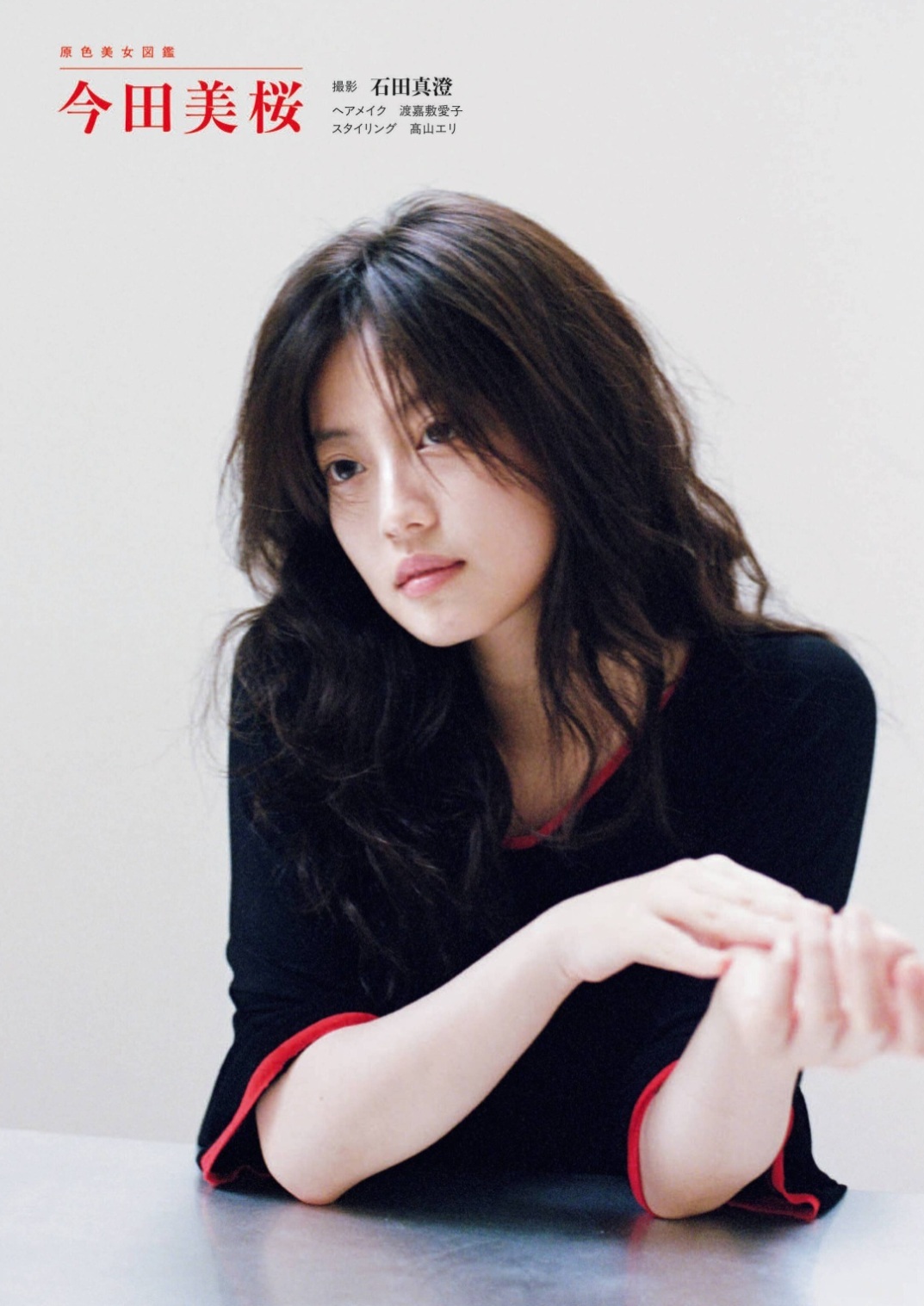 今田美桜ポートレイトグラビア. 最後の水着セクシー 5枚目