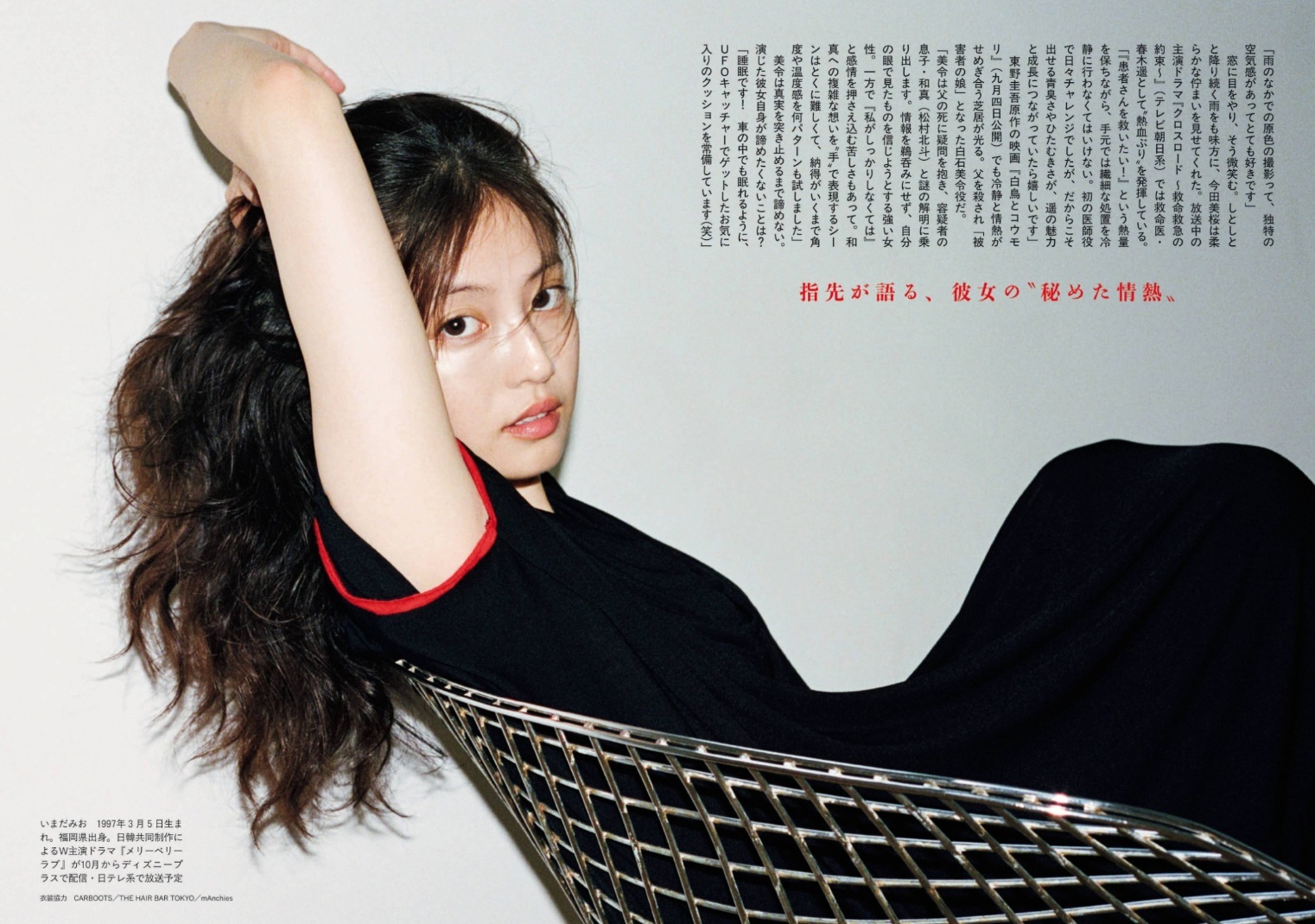 今田美桜ポートレイトグラビア. 最後の水着セクシー 7枚目