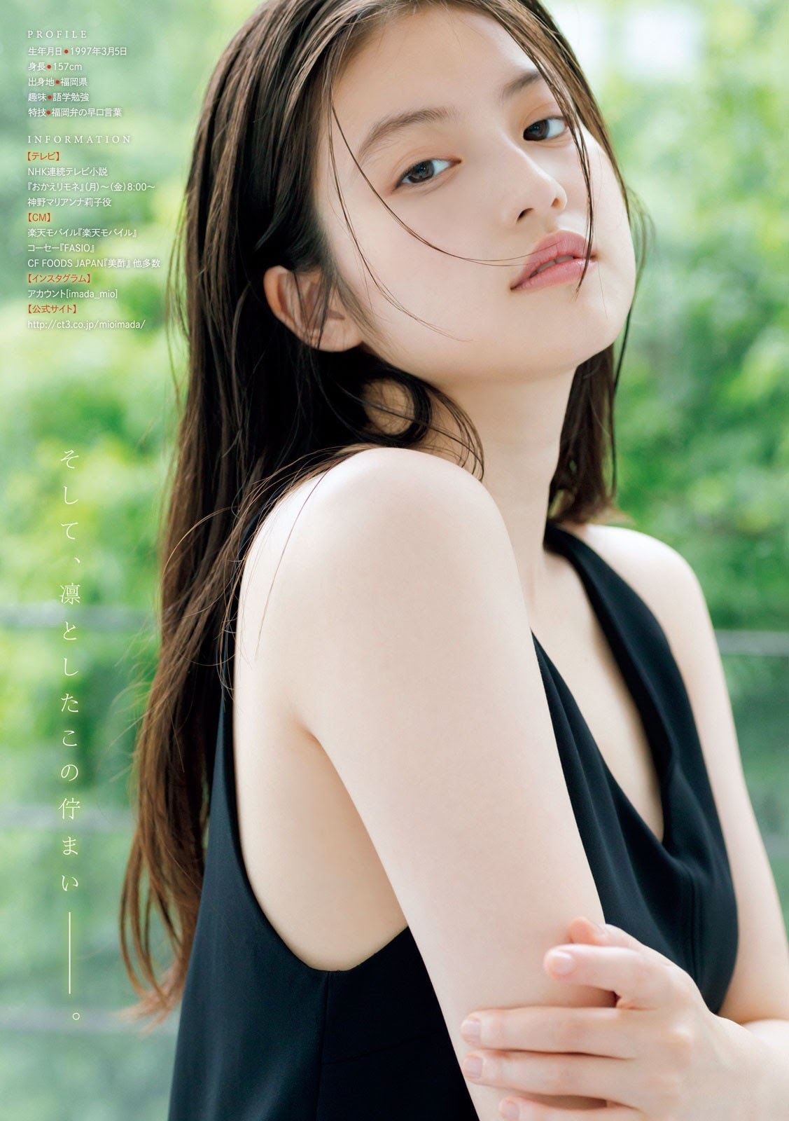 今田美桜ポートレイトグラビア. 最後の水着セクシー 17枚目
