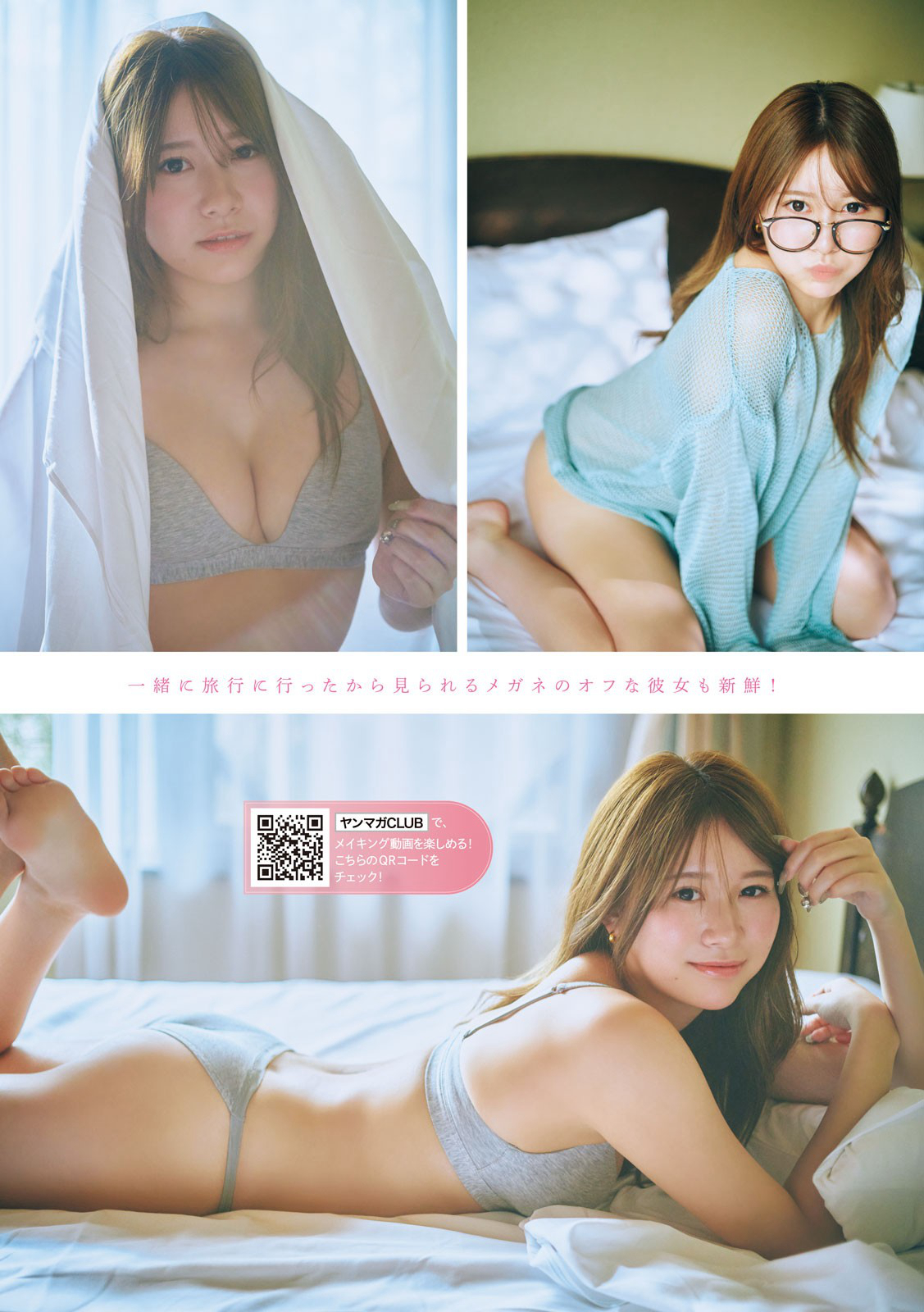 鎌田彩樺(かまたあやか)「SUPER☆GiRLS」グラビア水着画像 6枚目