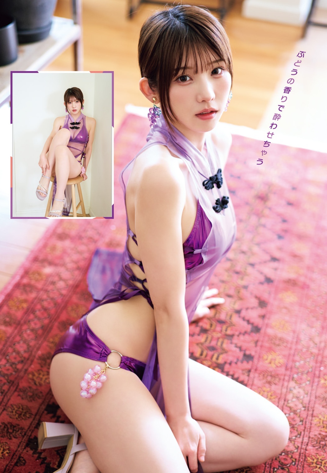 えなこ「あそびごころ」漫画アクショングラビア 2枚目