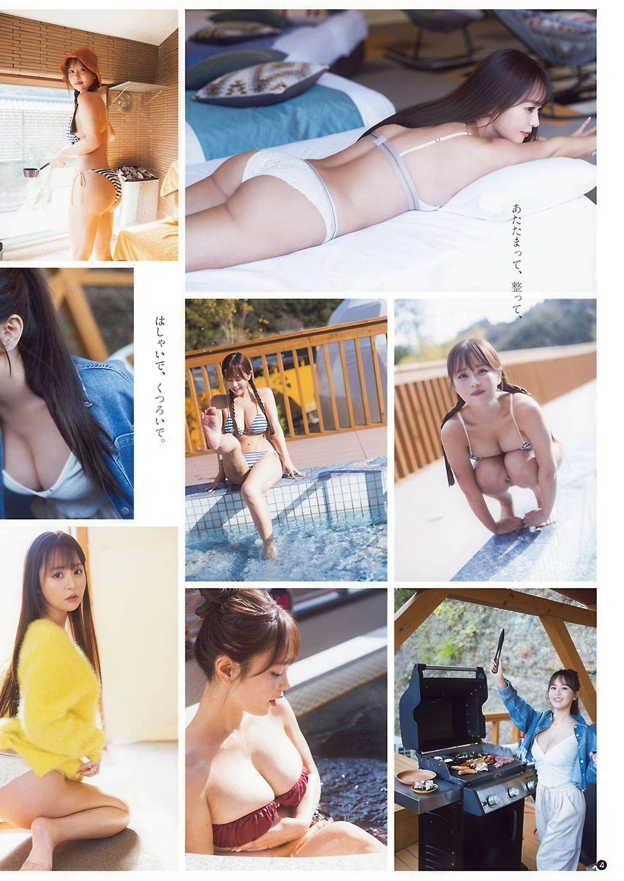 井口裕香, Young Champion Retsu 2026 No.04 (ヤングチャンピオン烈 2026年4号) 2枚目