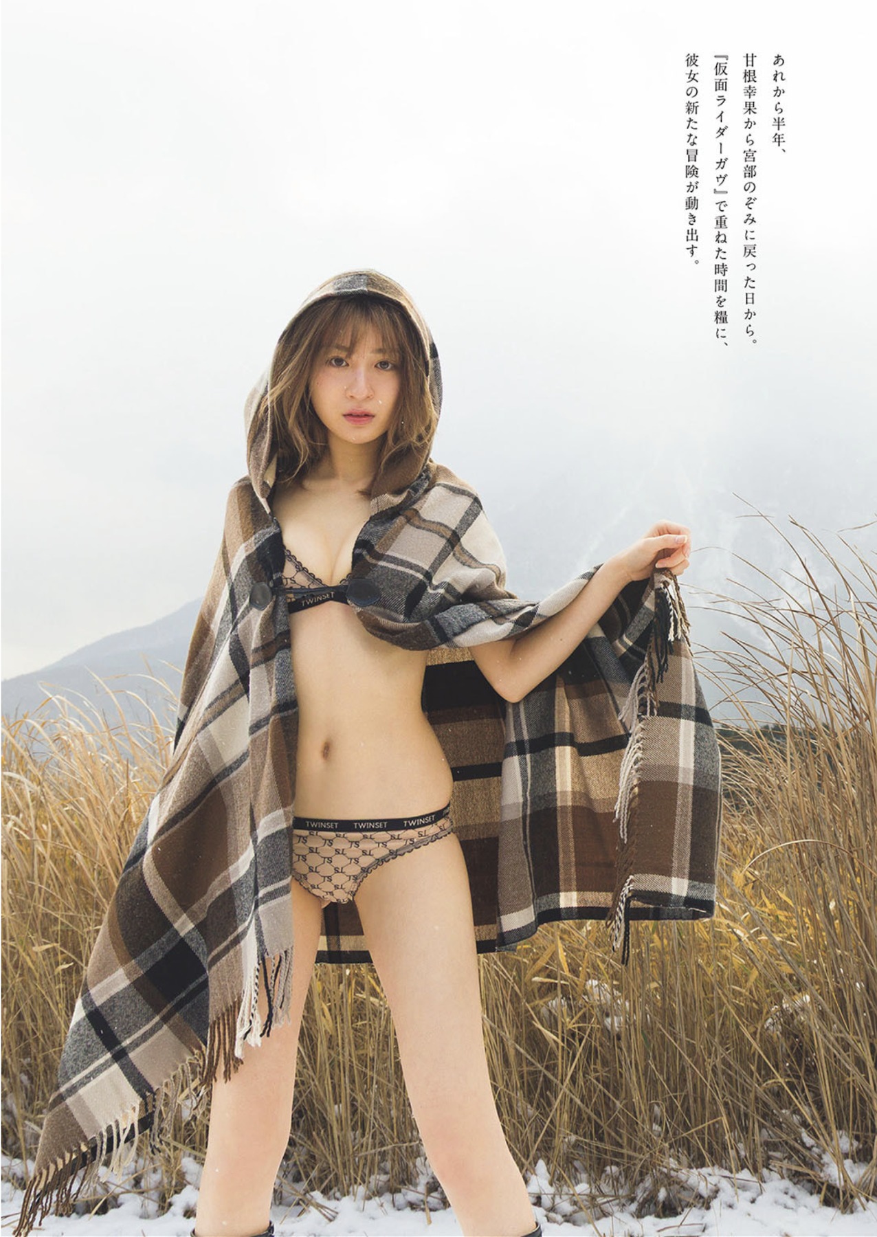 週プレWeekly Playboy 2026.04.06 No.13&14 宮部のぞみ「春、トキドキ雪。」 4枚目