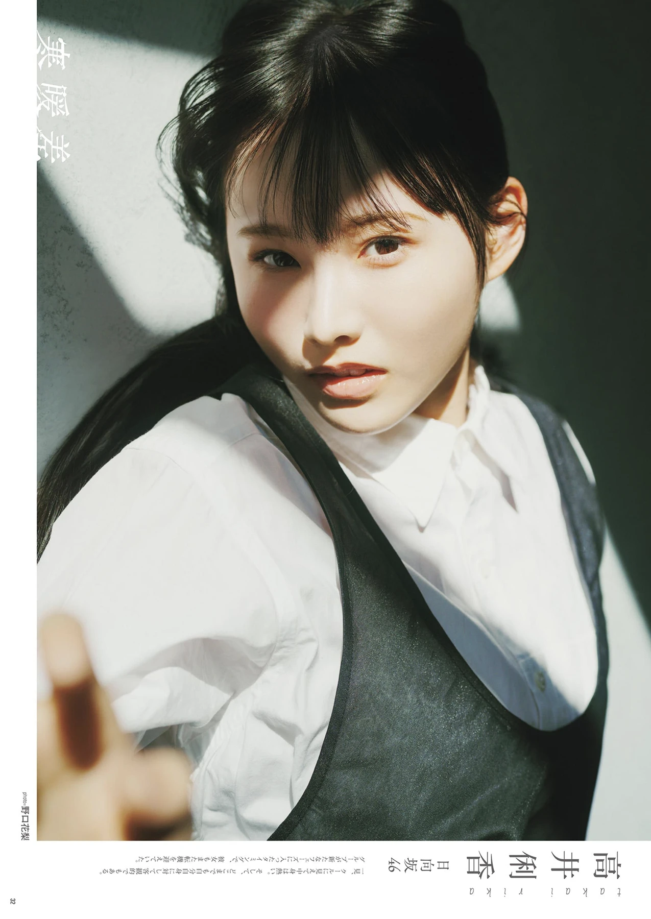 Rika Takai 高井俐香, B.L.T. 2026.03 (ビー・エル・ティー 2026年3月号) 6枚目