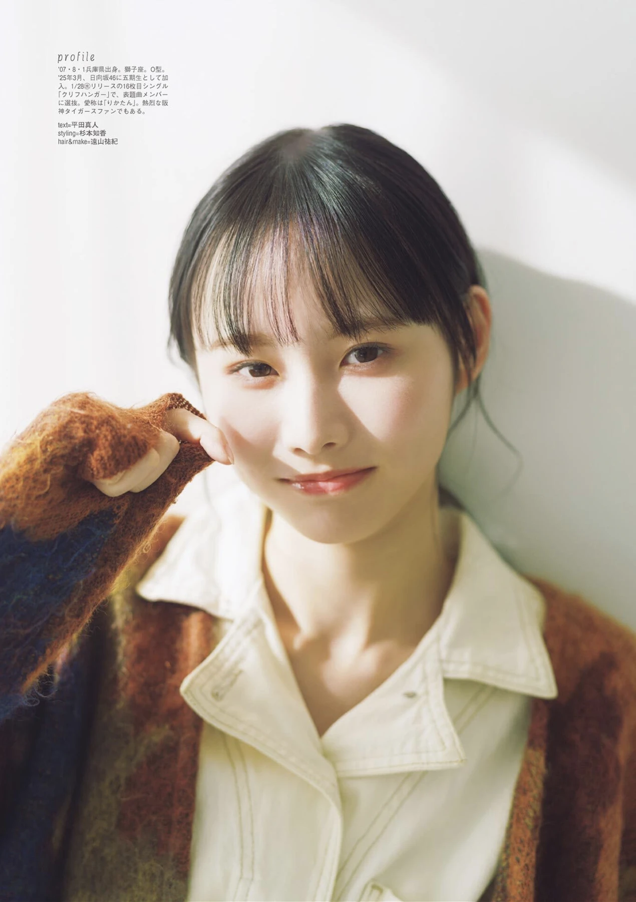 Rika Takai 高井俐香, B.L.T. 2026.03 (ビー・エル・ティー 2026年3月号) 9枚目
