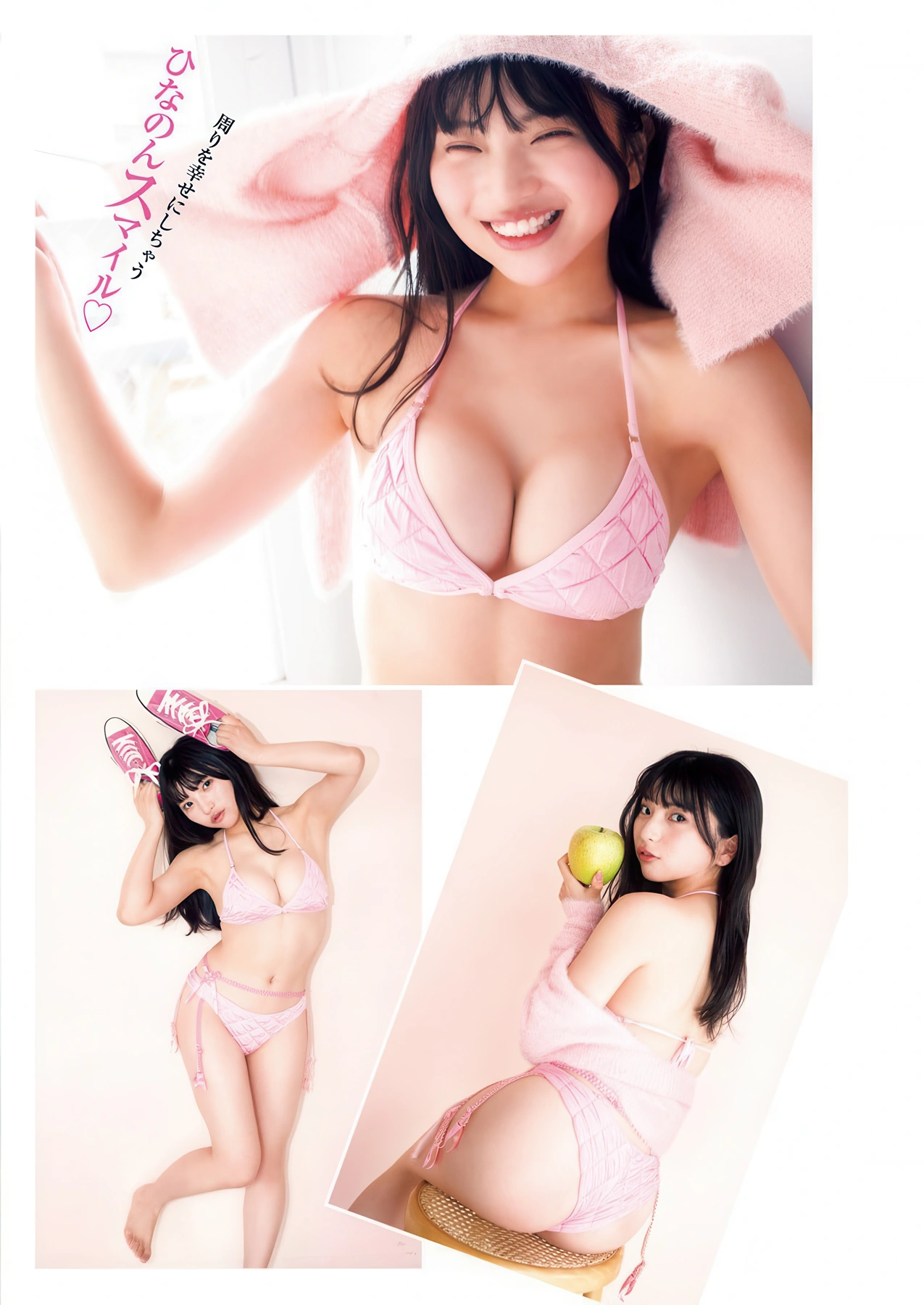 Young Jump 2026 No.20 (ヤングジャンプ 2026年20号) Hinano Himeno 姫野ひなの 3枚目