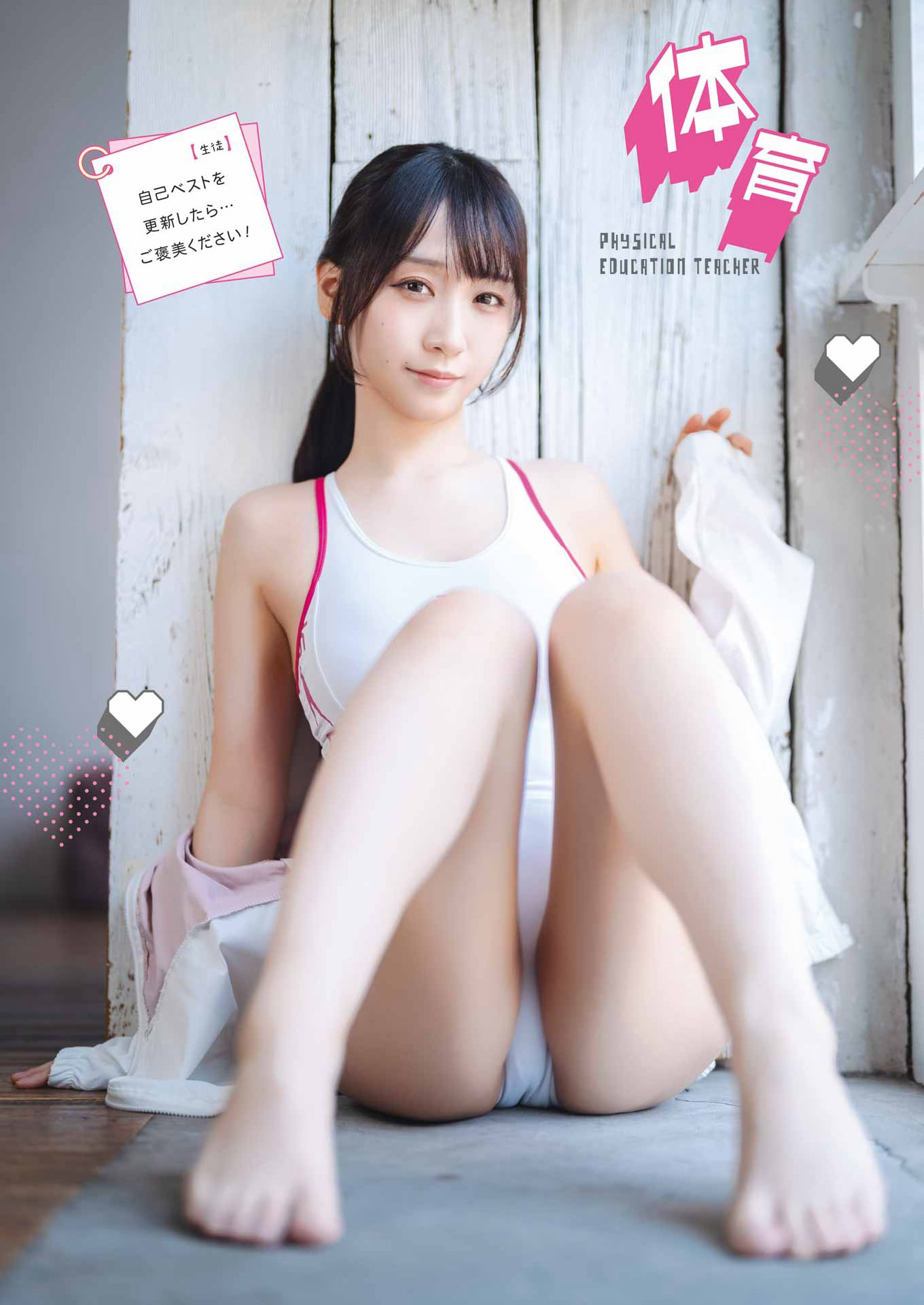 伊織もえ.巻頭グラビア Young Gangan ヤングガンガン – 2026 No.15 2枚目