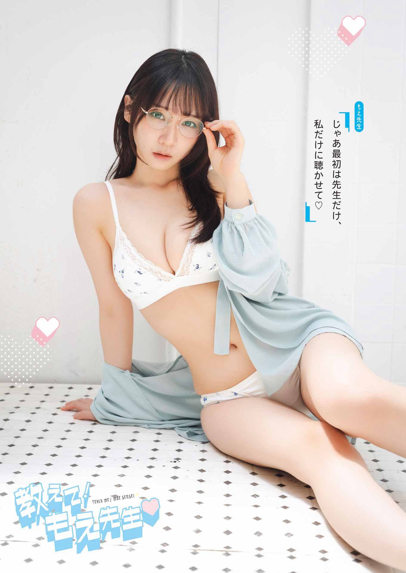 伊織もえ.巻頭グラビア Young Gangan ヤングガンガン – 2026 No.15 4枚目
