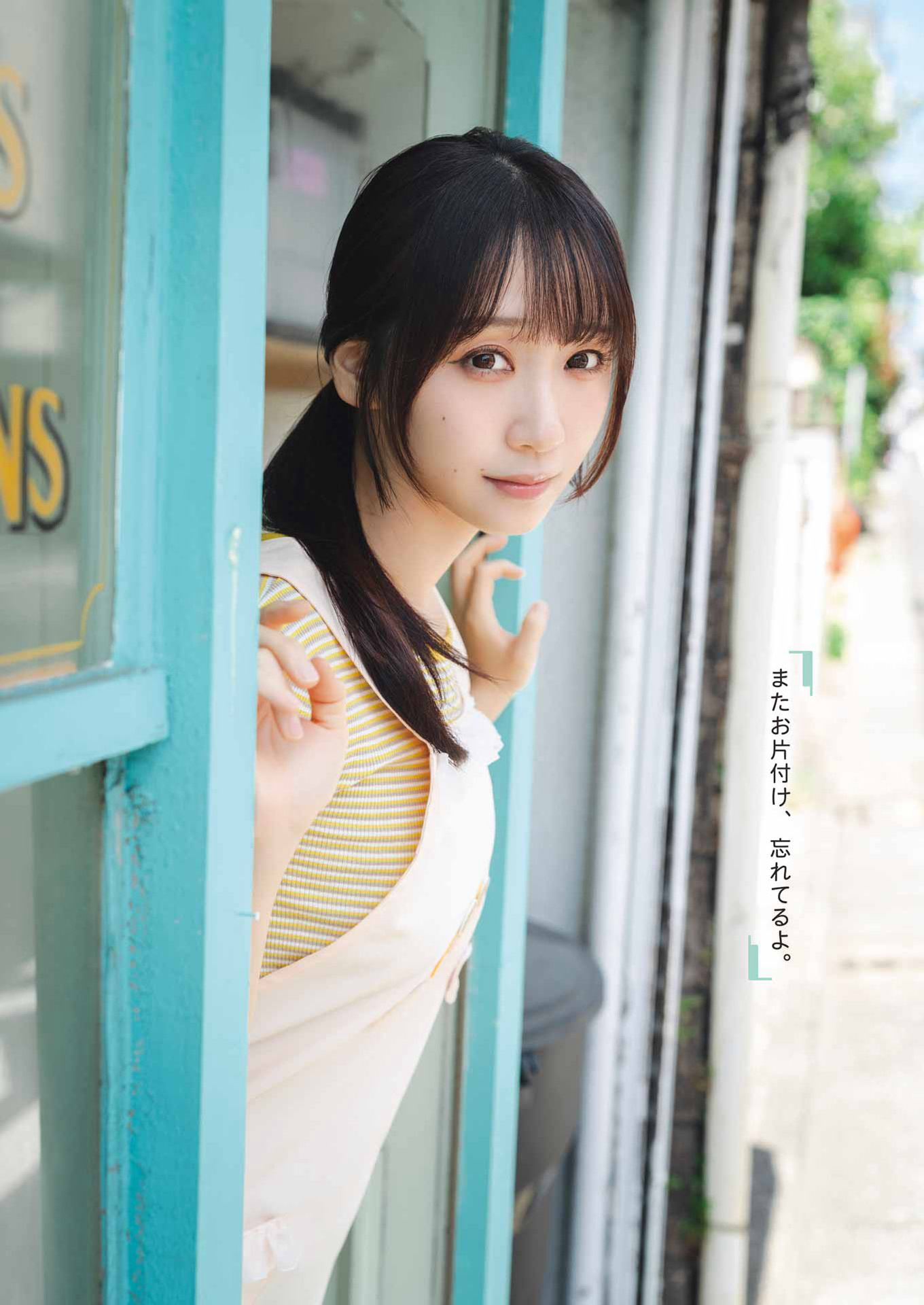 伊織もえ.巻頭グラビア Young Gangan ヤングガンガン – 2026 No.15 8枚目