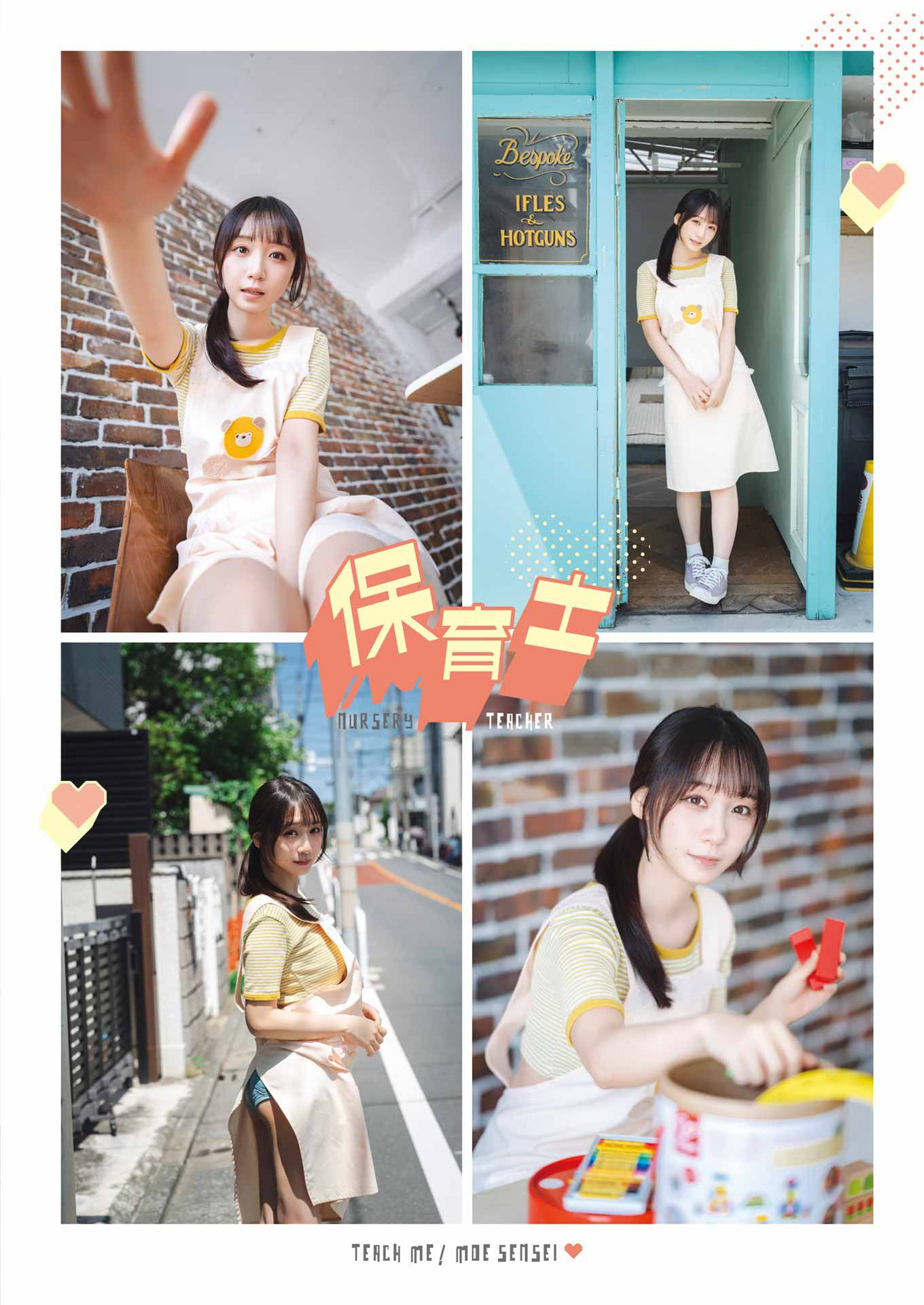 伊織もえ.巻頭グラビア Young Gangan ヤングガンガン – 2026 No.15 9枚目