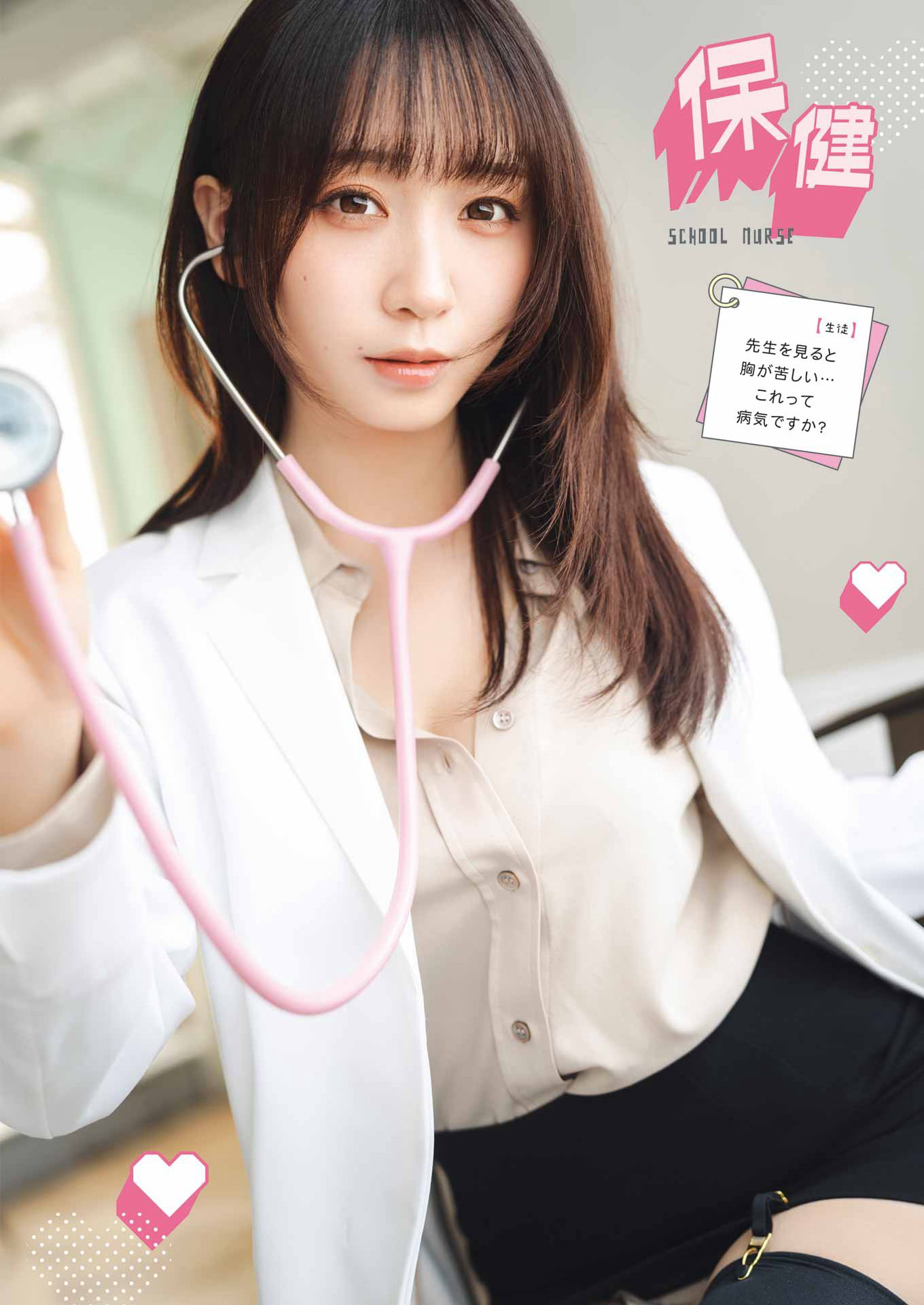 伊織もえ.巻頭グラビア Young Gangan ヤングガンガン – 2026 No.15 13枚目