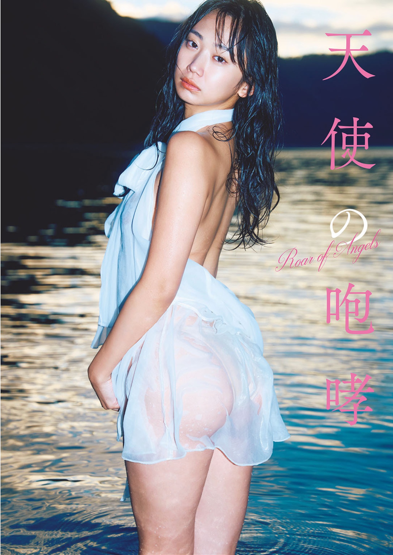 相沢菜々子「天使の咆哮」週プレWeekly Playboy 2026.04.20 No.16 5枚目