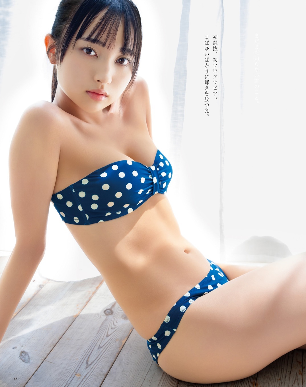 田中れい(NMB48)最新グラビア水着画像 4枚目