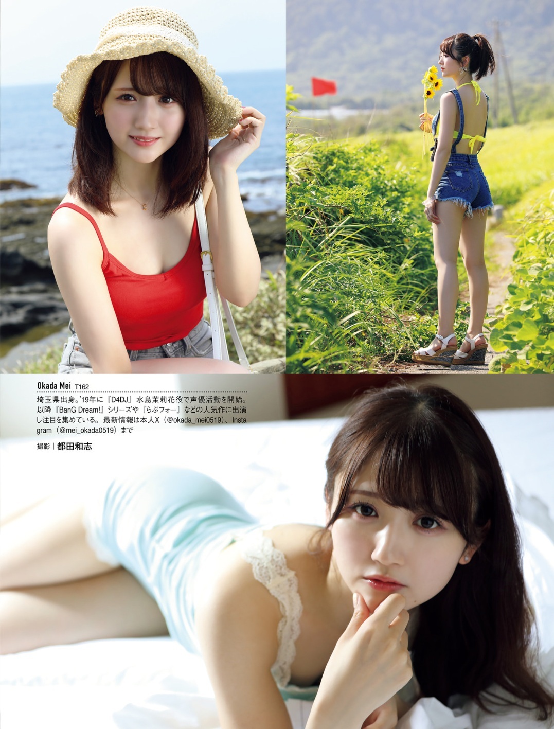岡田夢以(おかだめい)グラビア水着画像 4枚目