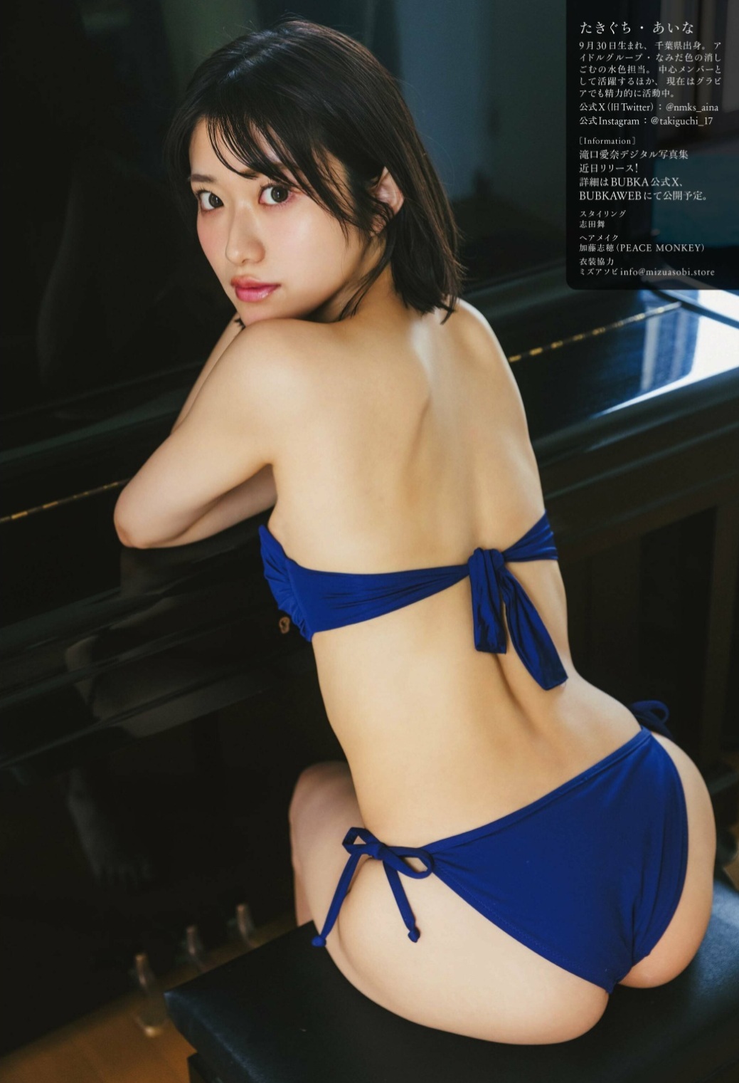 滝口愛奈(たきぐちあいな)グラビア水着画像 11枚目