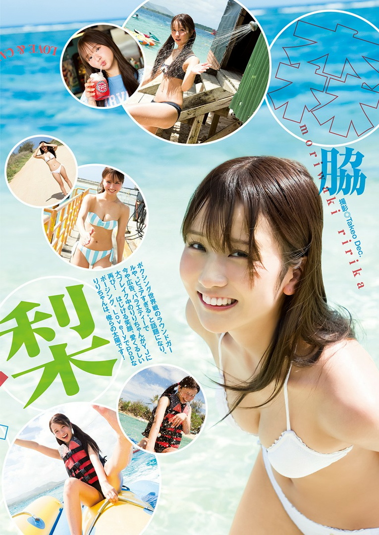 森脇梨々夏「LOVE&POP!!!」グラビア水着画像 1枚目
