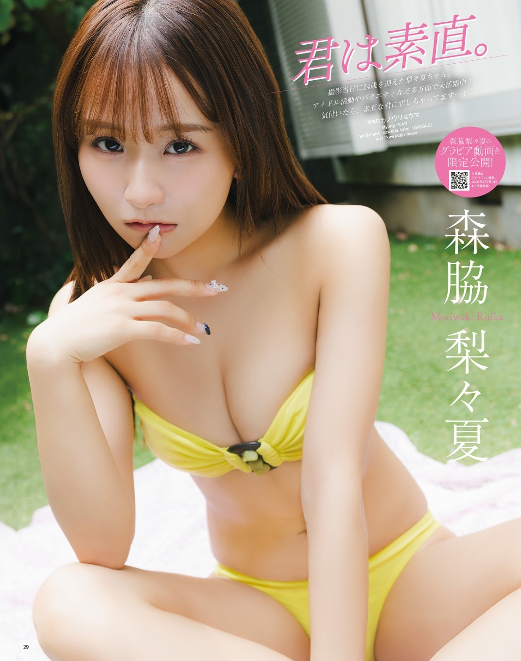 森脇梨々夏「LOVE&POP!!!」グラビア水着画像 8枚目