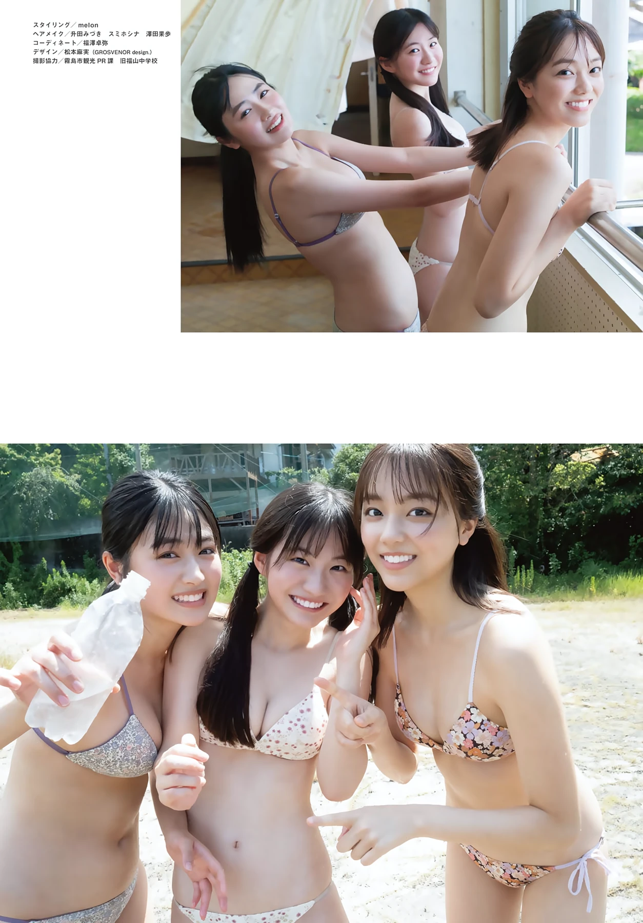 ミスマガジン2025 – Shonen Magazine 2026 No.39 (週刊少年マガジン 2026年39号)グラビア水着画像 8枚目