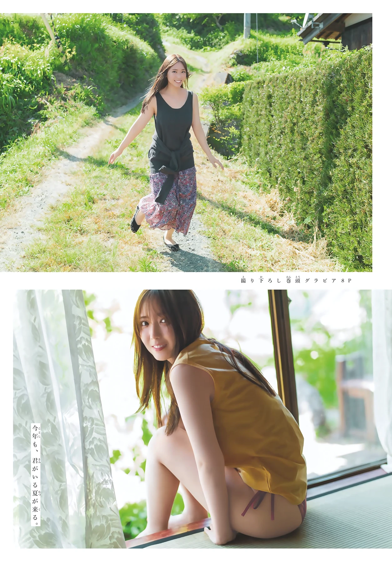 沢口愛華 – Shonen Magazine 2026 No.33 (週刊少年マガジン 2026年33号)グラビア水着画像 5枚目