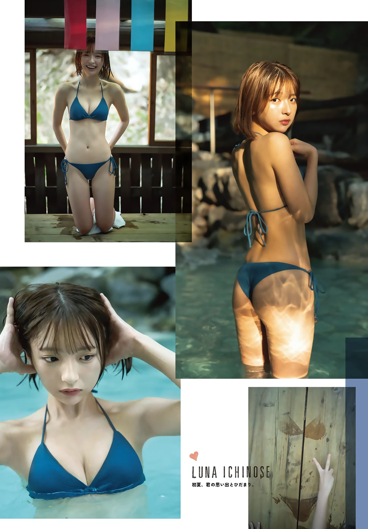 一ノ瀬瑠菜 – Shonen Magazine 2026 No.32 (週刊少年マガジン 2026年32号)グラビア水着画像 4枚目
