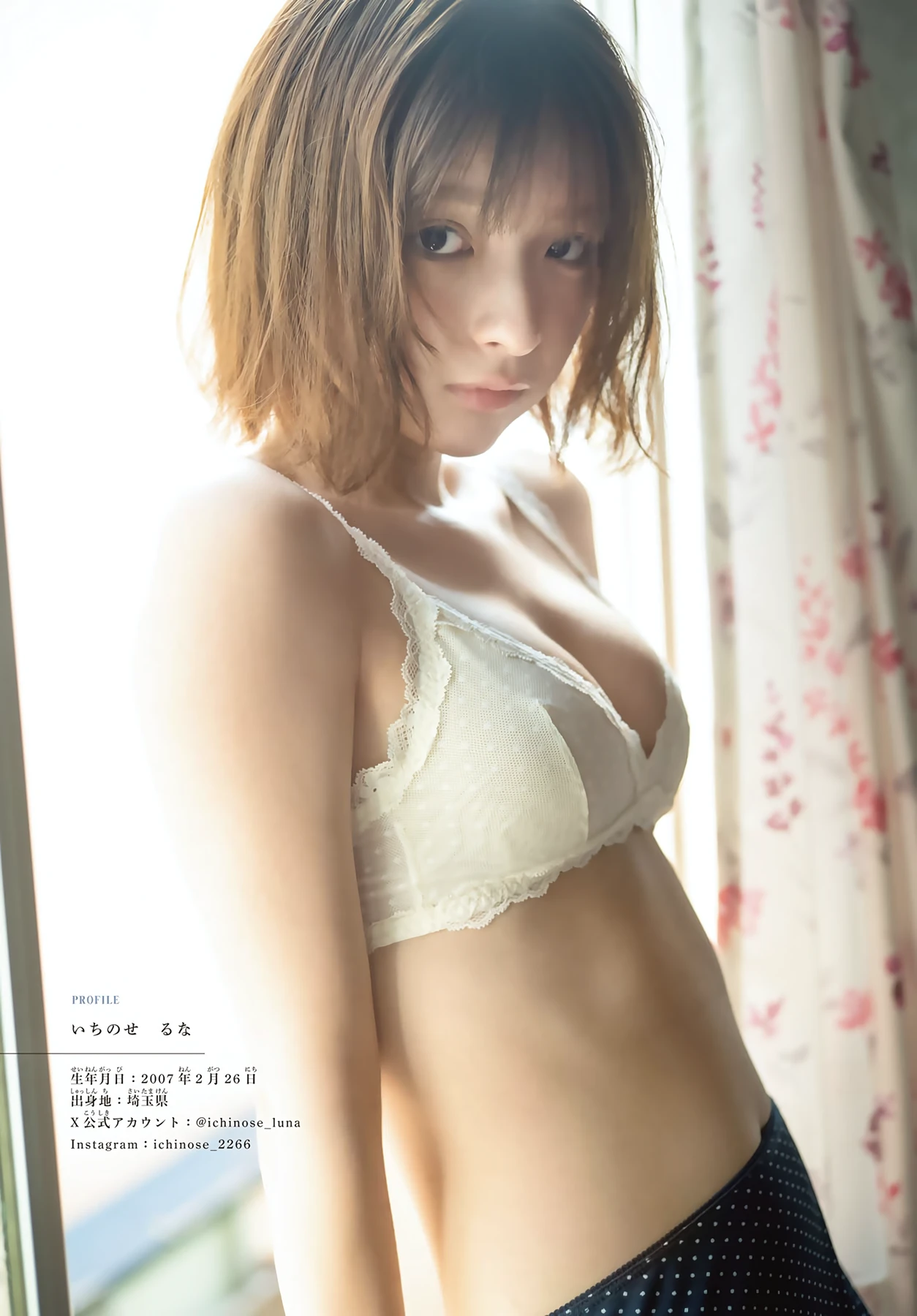 一ノ瀬瑠菜 – Shonen Magazine 2026 No.32 (週刊少年マガジン 2026年32号)グラビア水着画像 6枚目