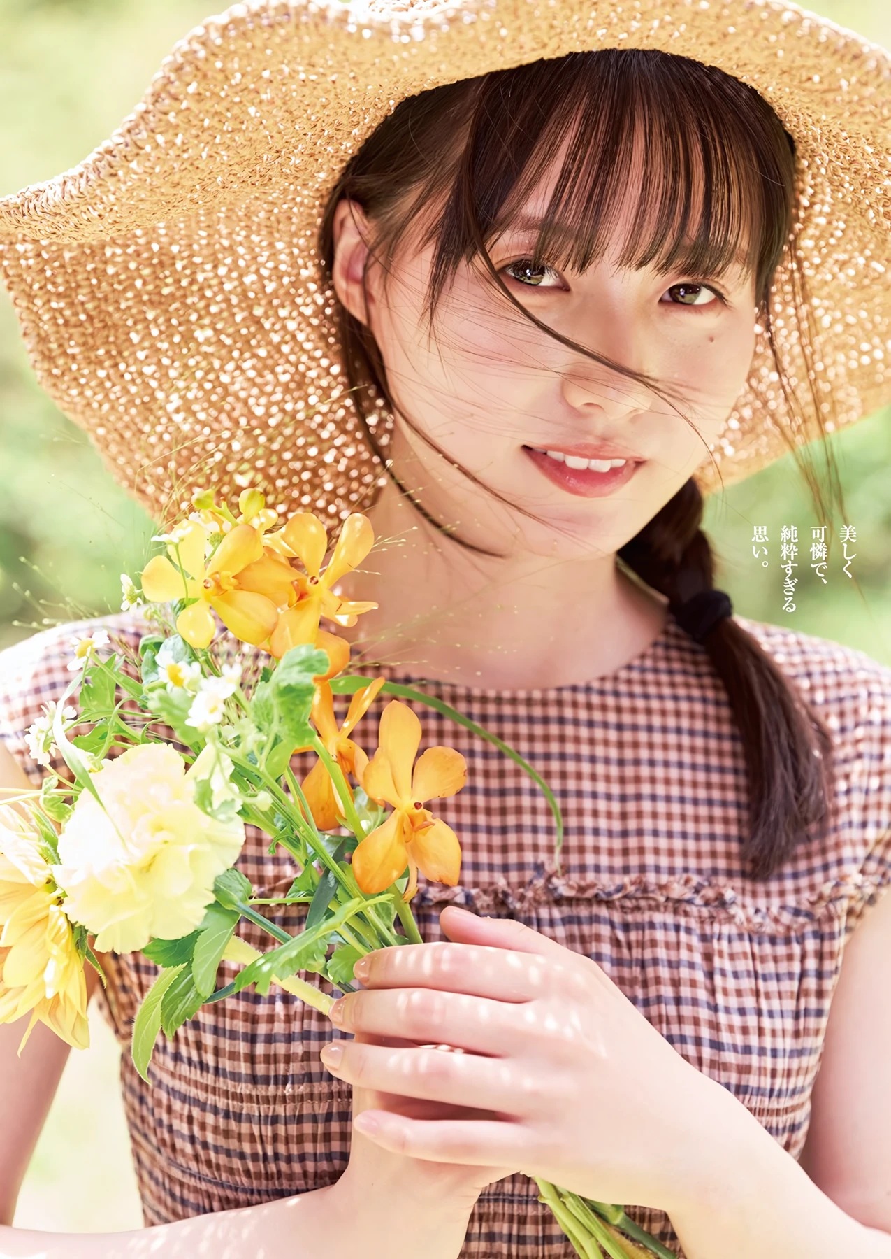 片田陽依 最新グラビア画像 6枚目