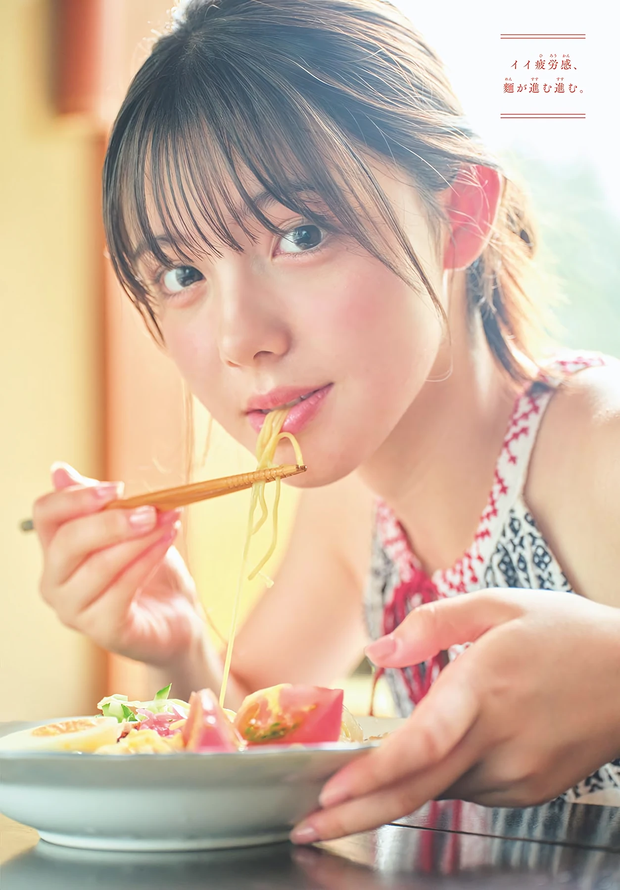 松尾そのま – Shonen Sunday 2026 No.39 (週刊少年サンデー 2026年39号)グラビア画像 7枚目