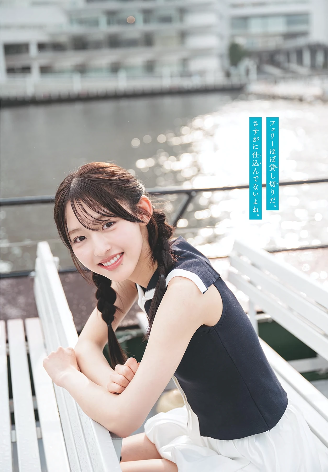 多田梨音 – Shonen Sunday 2026 No.35 (週刊少年サンデー 2026年35号)グラビア画像 7枚目
