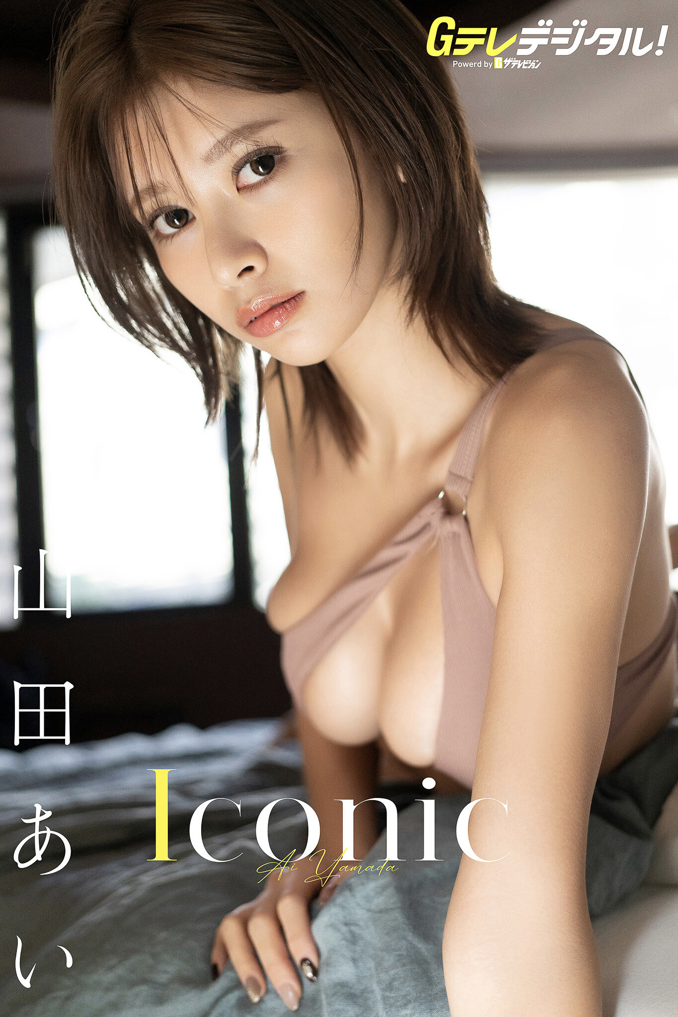 山田あい写真集 グラビア画像 6枚目