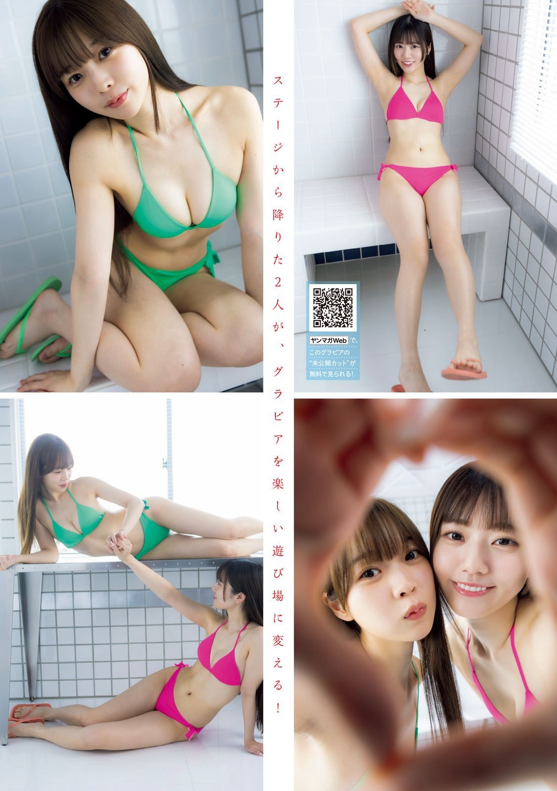 立華みくる 齋藤なな 最新グラビア水着画像 1枚目