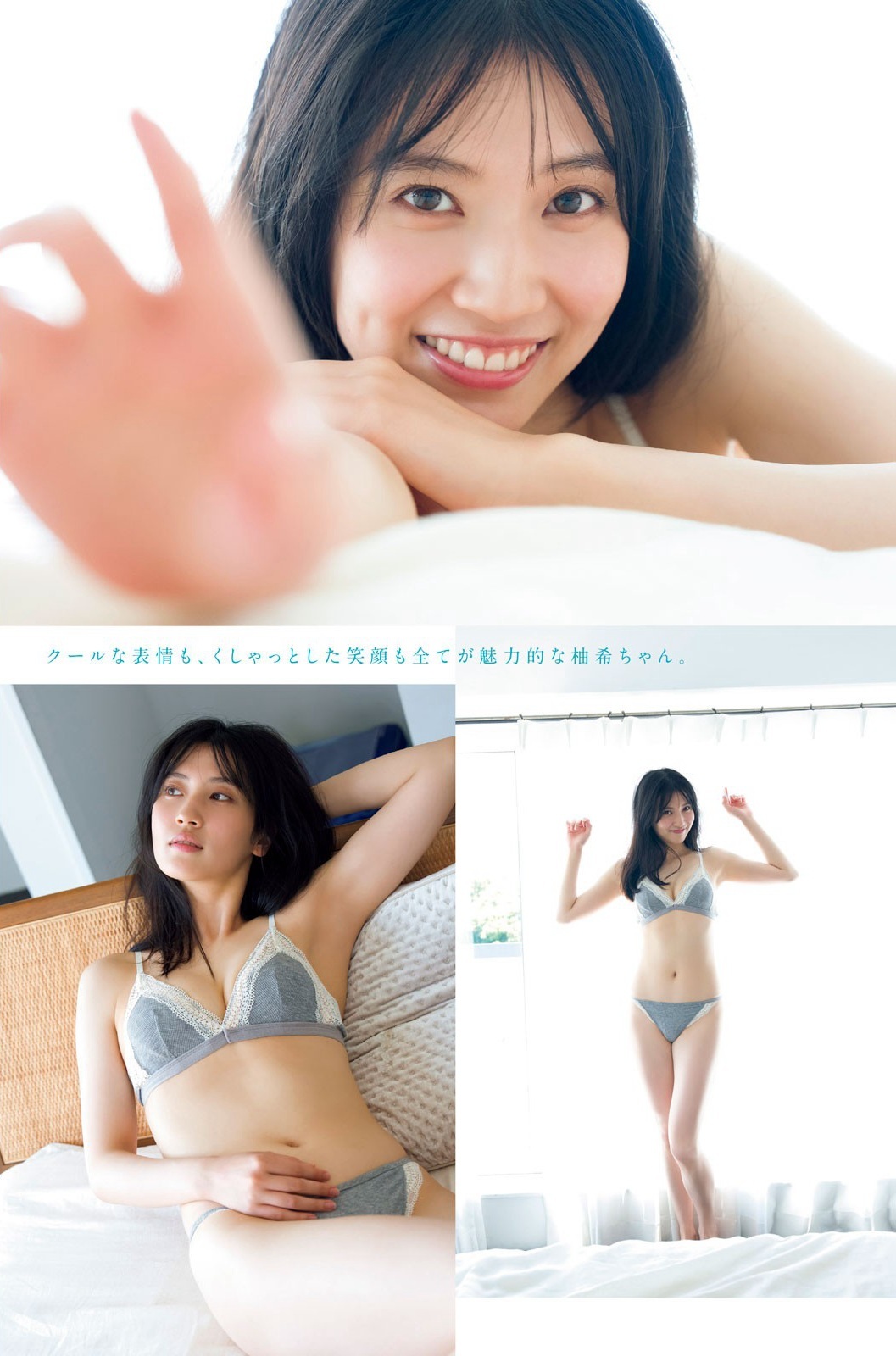 戸田柚希 最新グラビア水着画像 6枚目