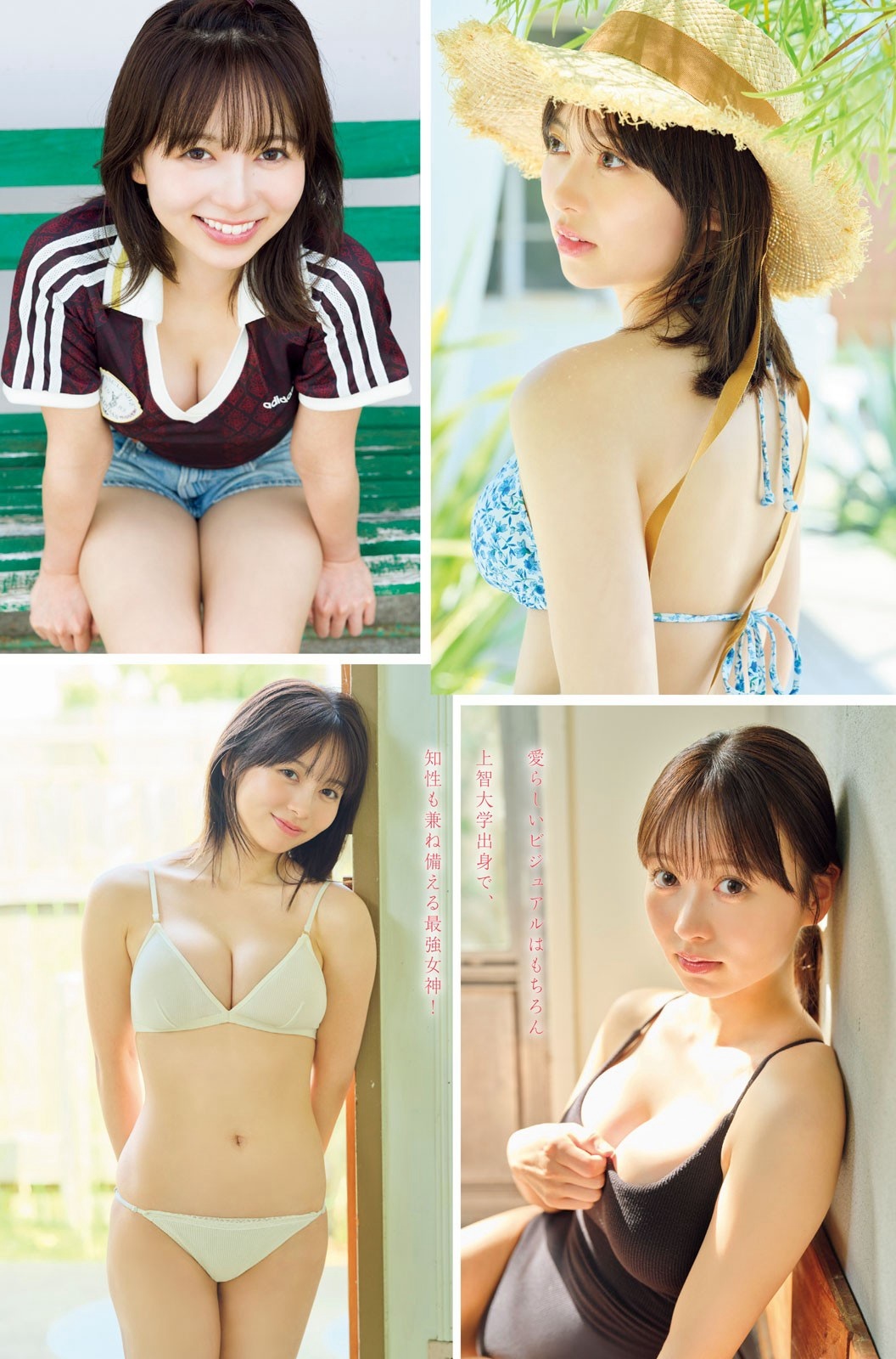 今井咲麗子(いまいさくらこ)グラビア水着画像 2枚目