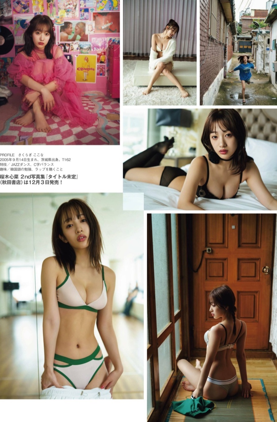桜木心菜(さくらぎここな)グラビア水着画像 7枚目