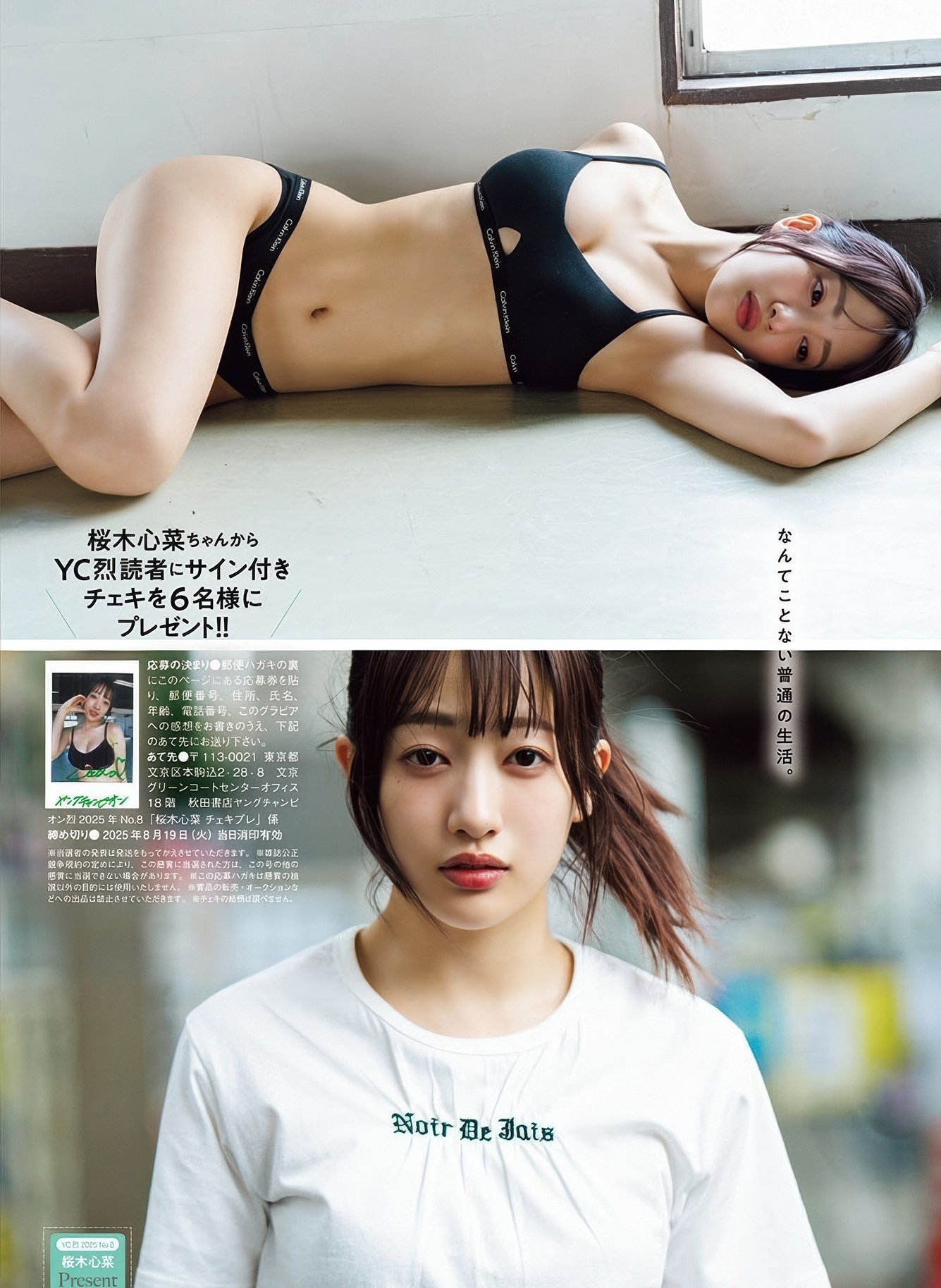 桜木心菜(さくらぎここな)グラビア水着画像 17枚目