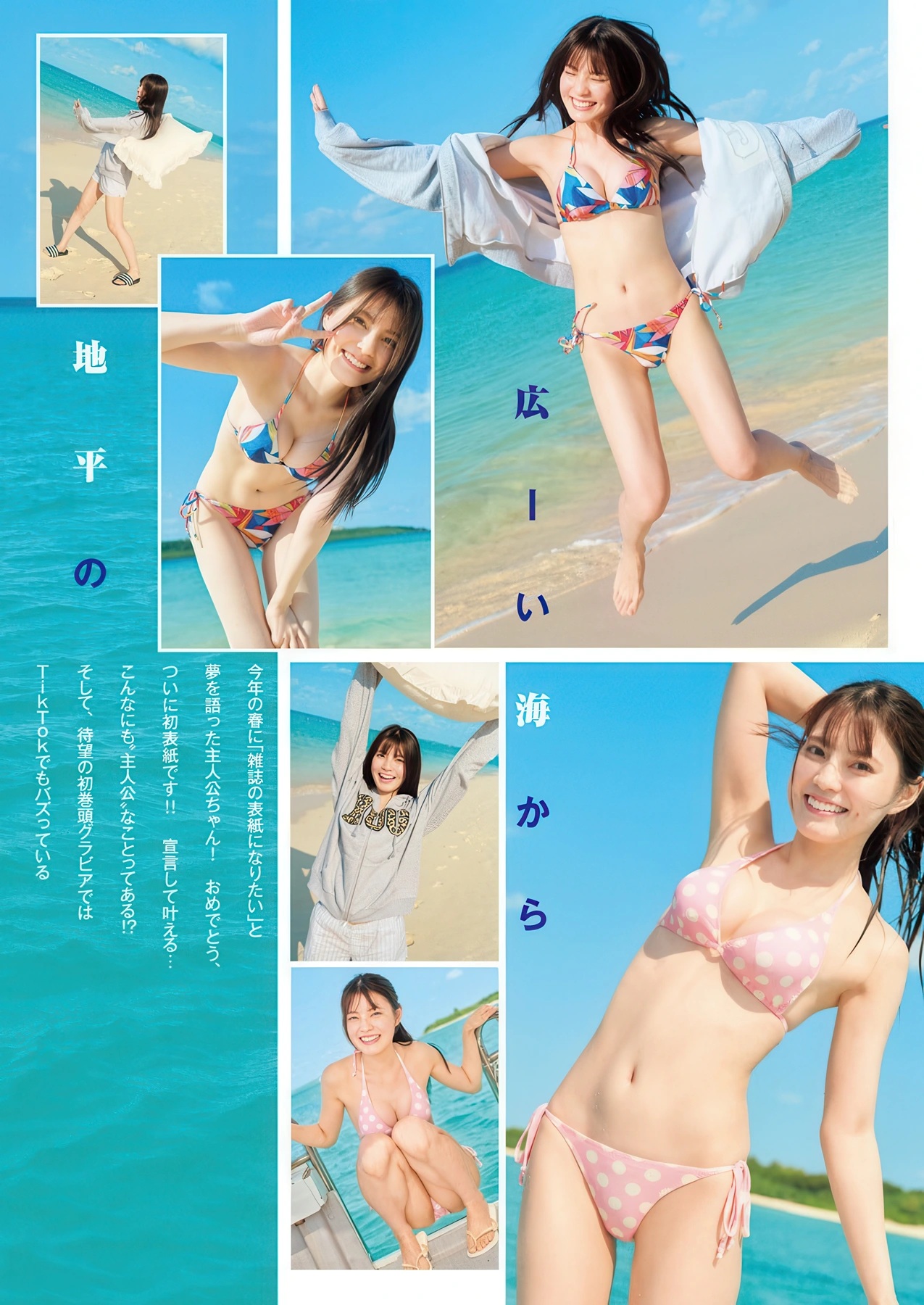 主人公(金丸紗希)グラビア水着画像 YoungJunp 20枚目