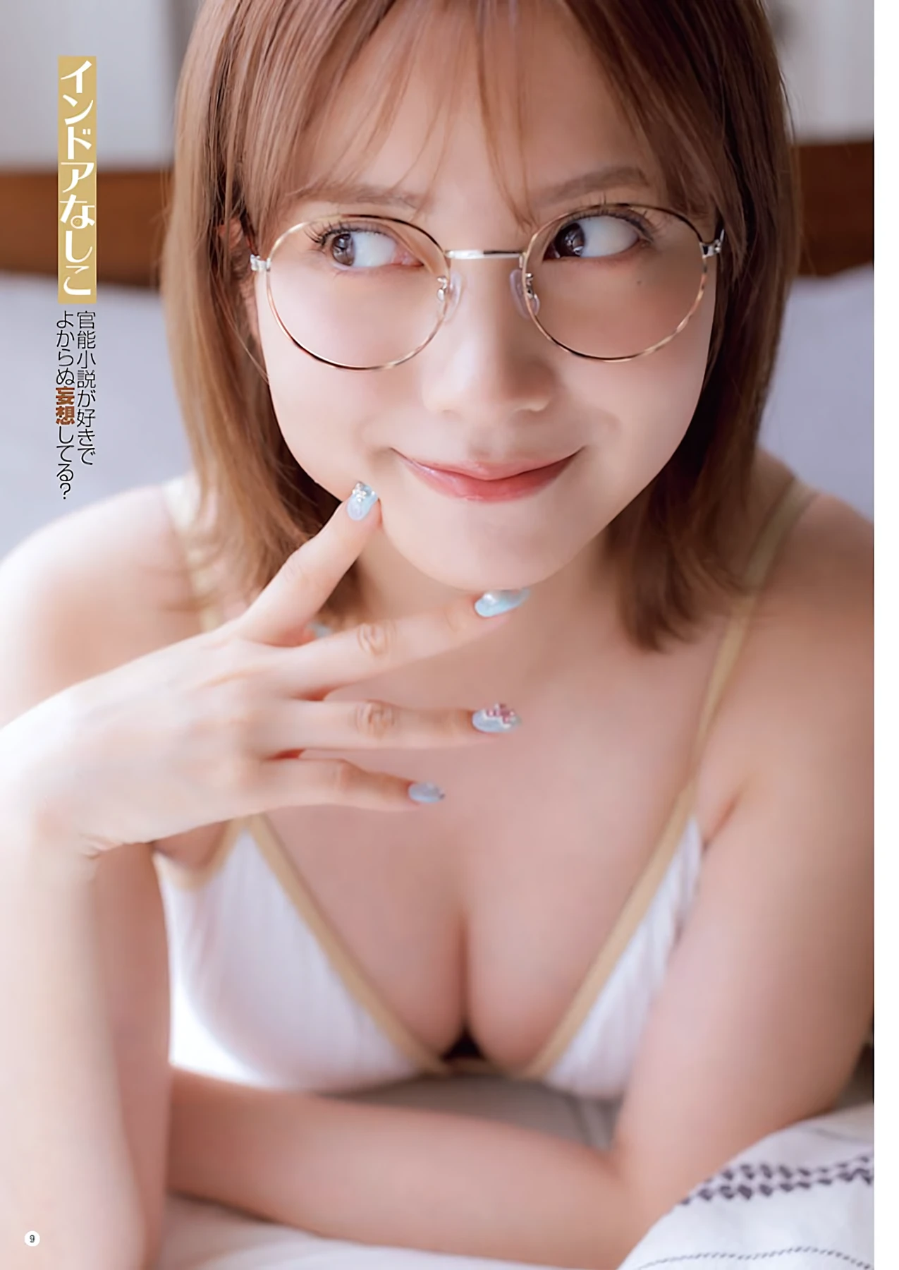 桃月なしこ – Young Champion 2026 No.18 (ヤングチャンピオン 2026年18号)グラビア水着画像 7枚目