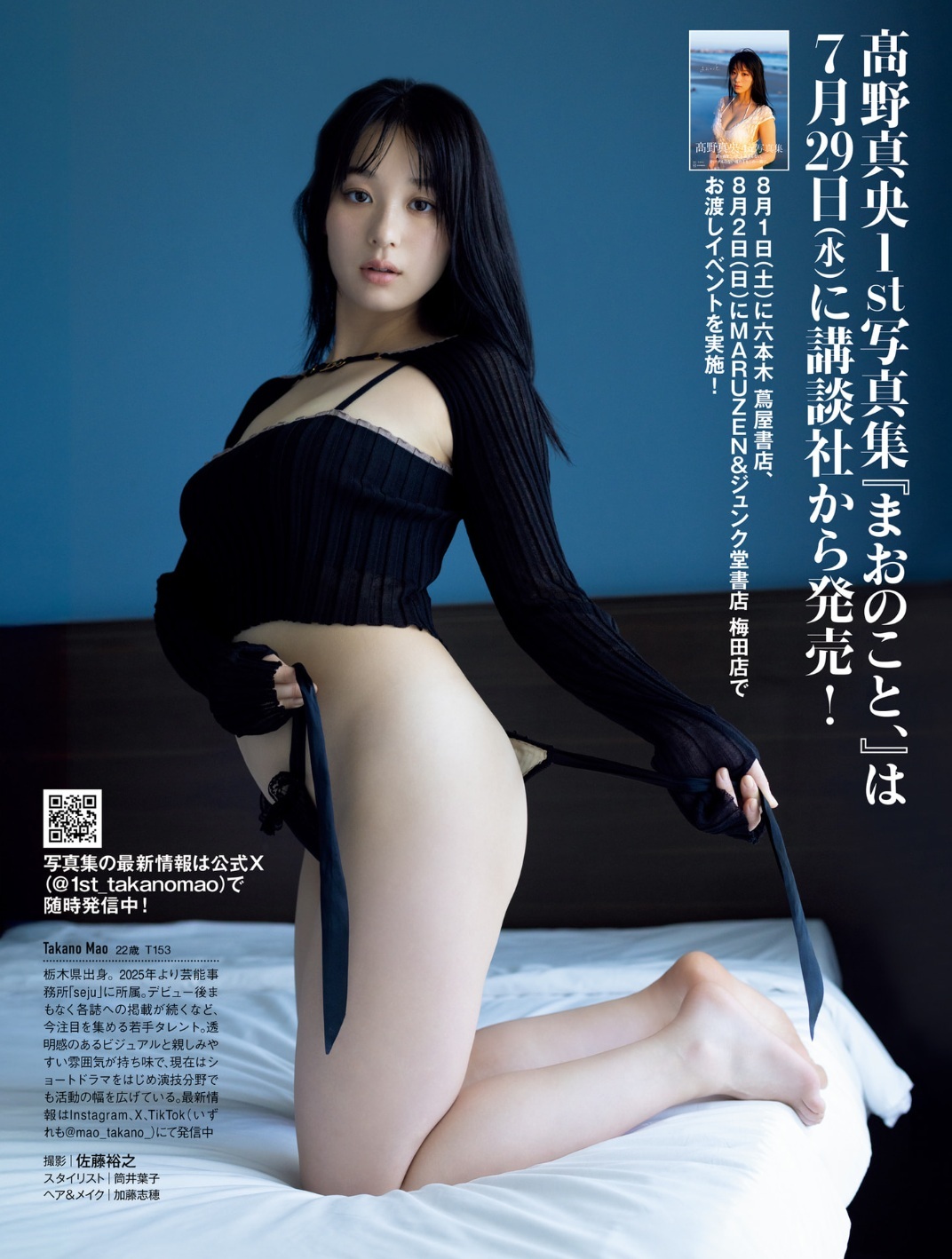 高野真央 グラビア水着画像 9枚目