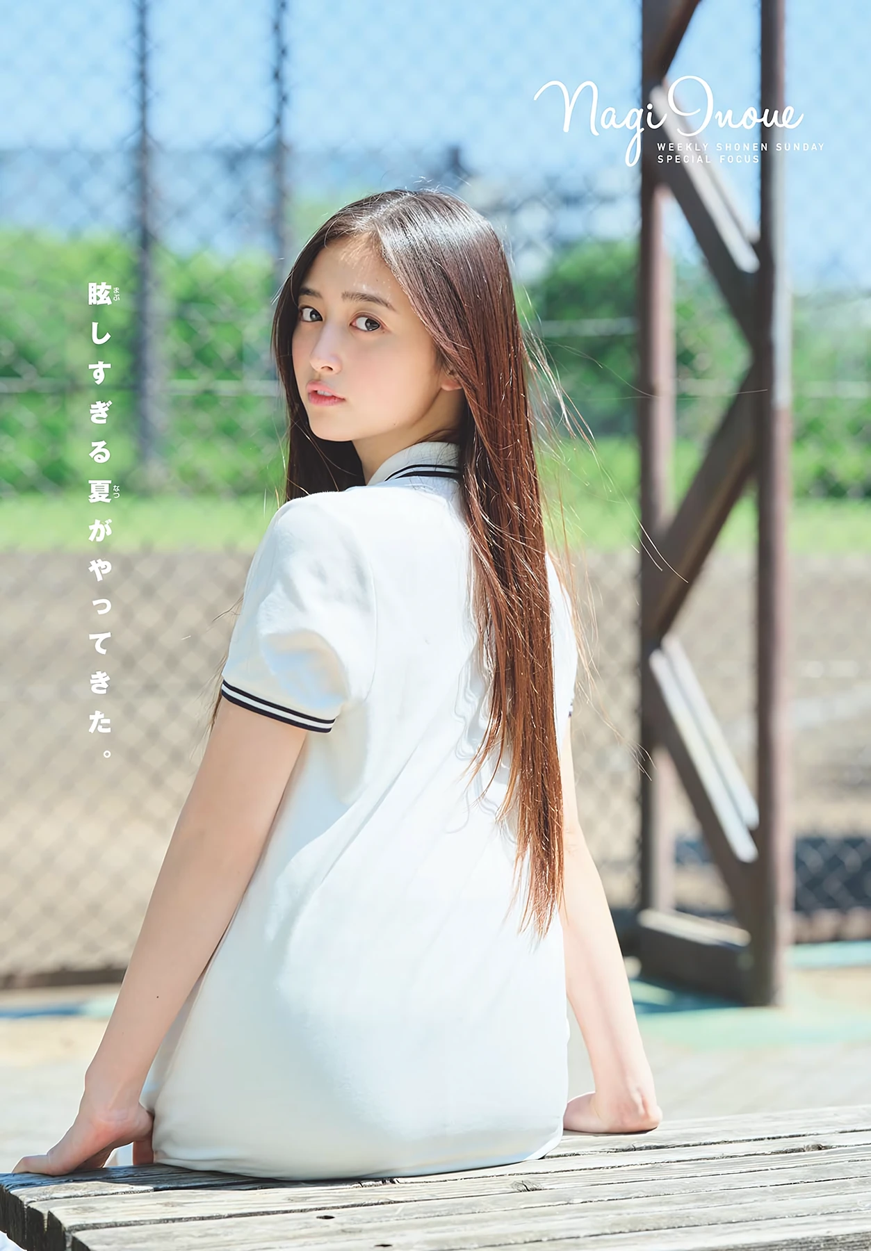 井上和 – Shonen Sunday 2026 No.37 (週刊少年サンデー 2026年37号) 5枚目