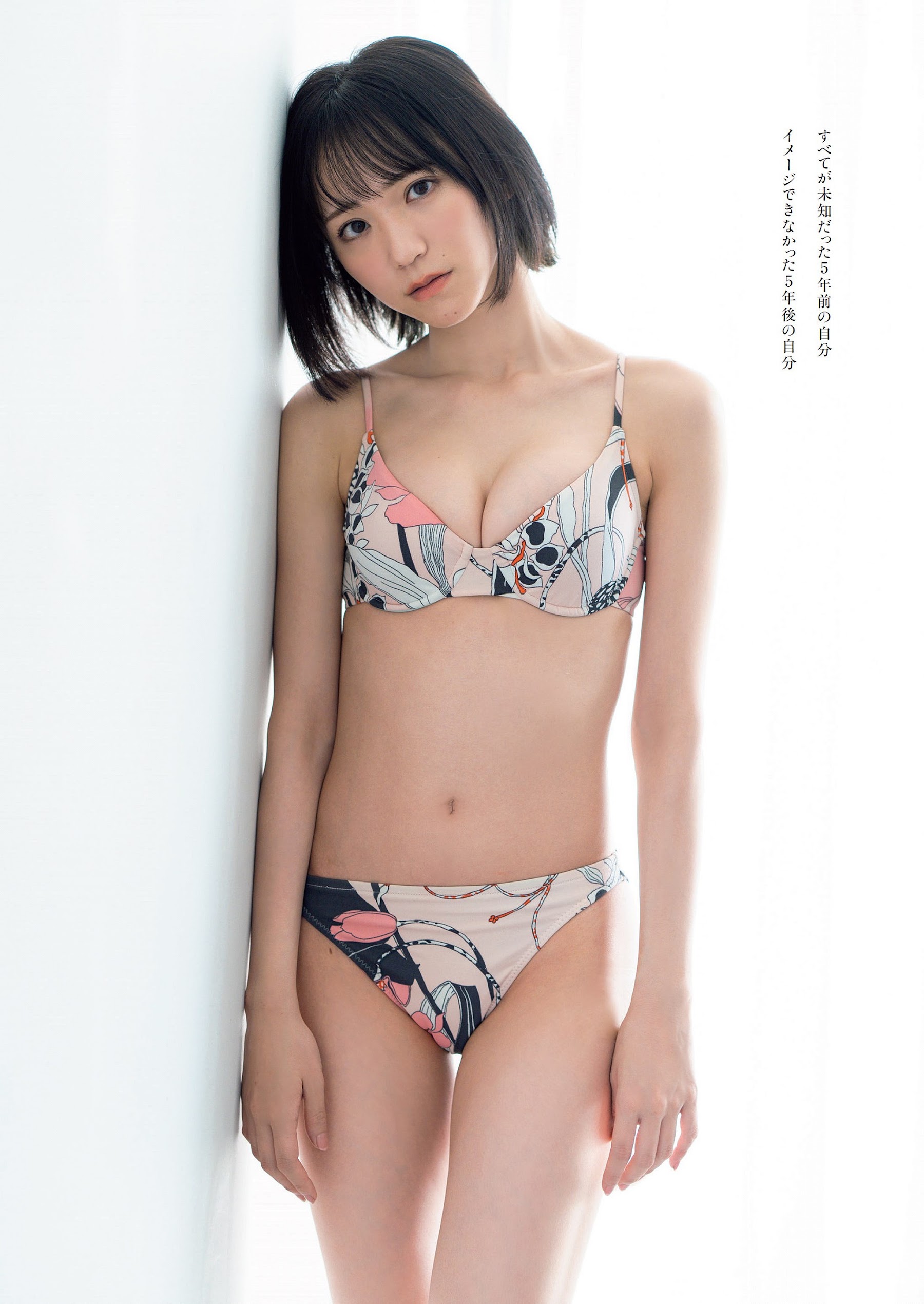 Weekly Playboy 2022.09.19 No.38 野口衣織(=LOVE)『5 years of Love』 5枚目