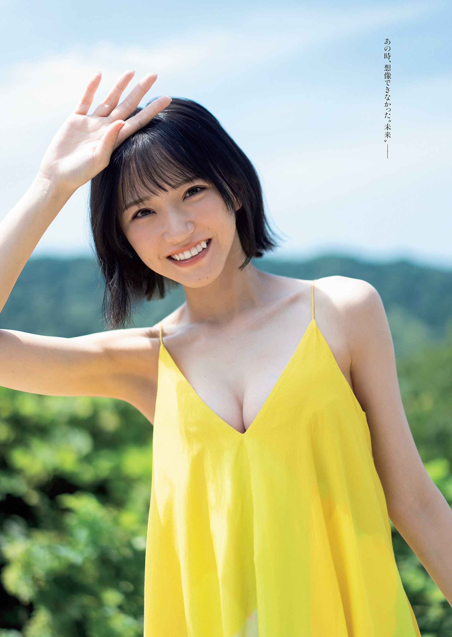 Weekly Playboy 2022.09.19 No.38 野口衣織(=LOVE)『5 years of Love』 6枚目