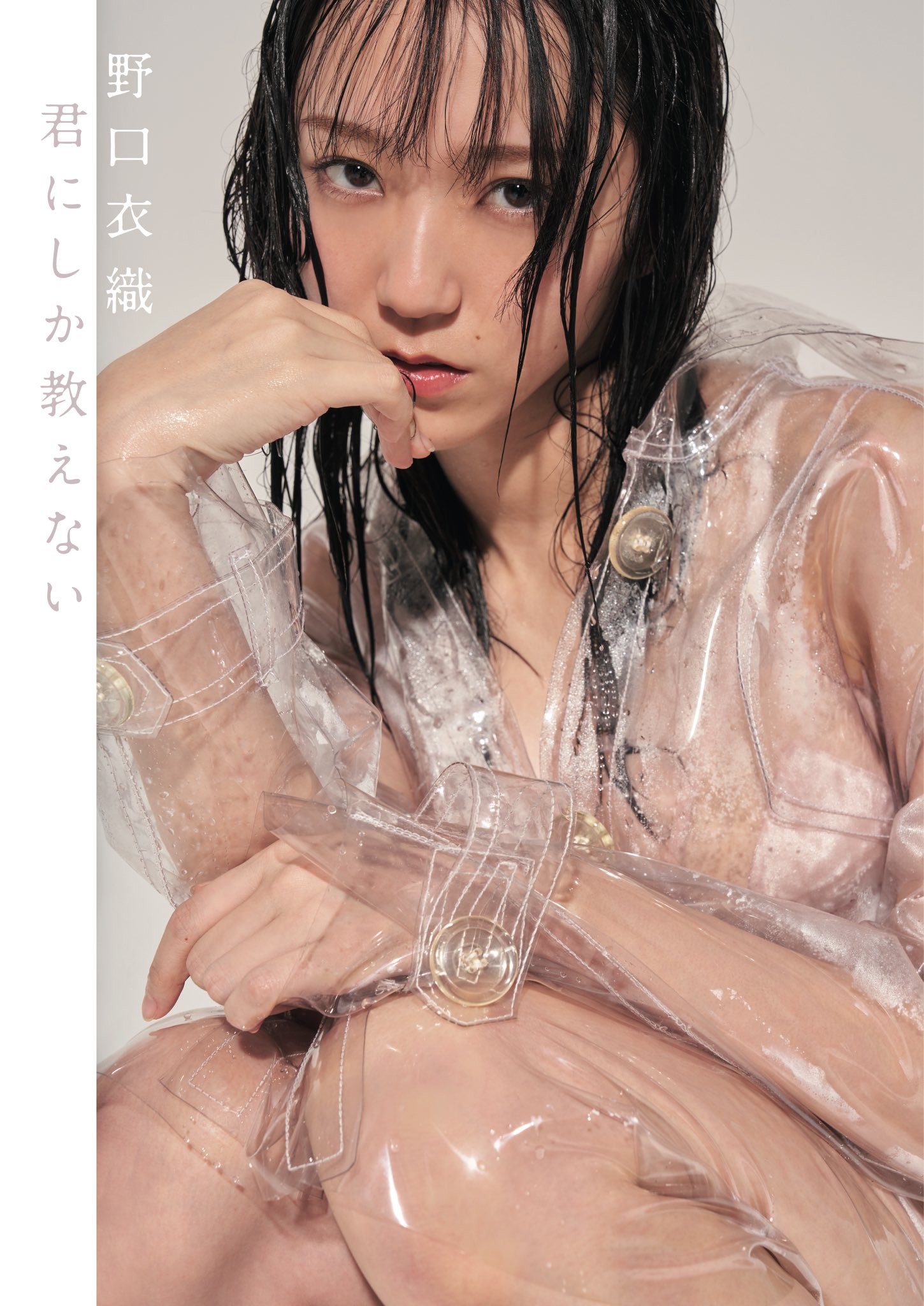 Flash 2021.08.17-24 No.1613 野口衣織はスゴかった! 12枚目