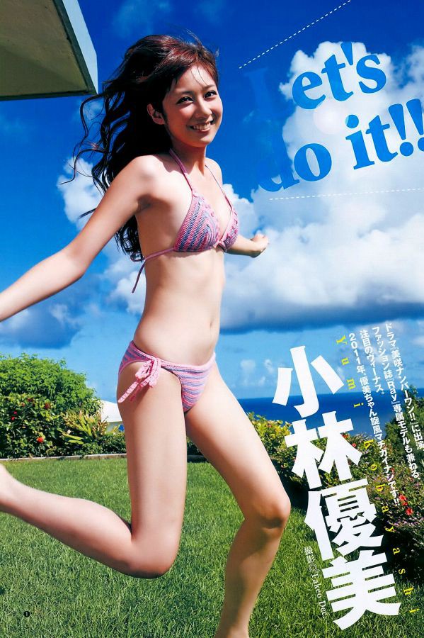 小林優美 ビキニ画像!かわいさと抜群スタイルがたまらない! 6枚目