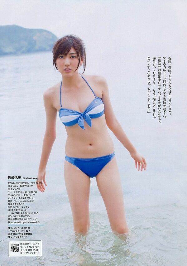 岩﨑名美 ビキニ画像!美ボディと抜群スタイルがたまらない! 27枚目