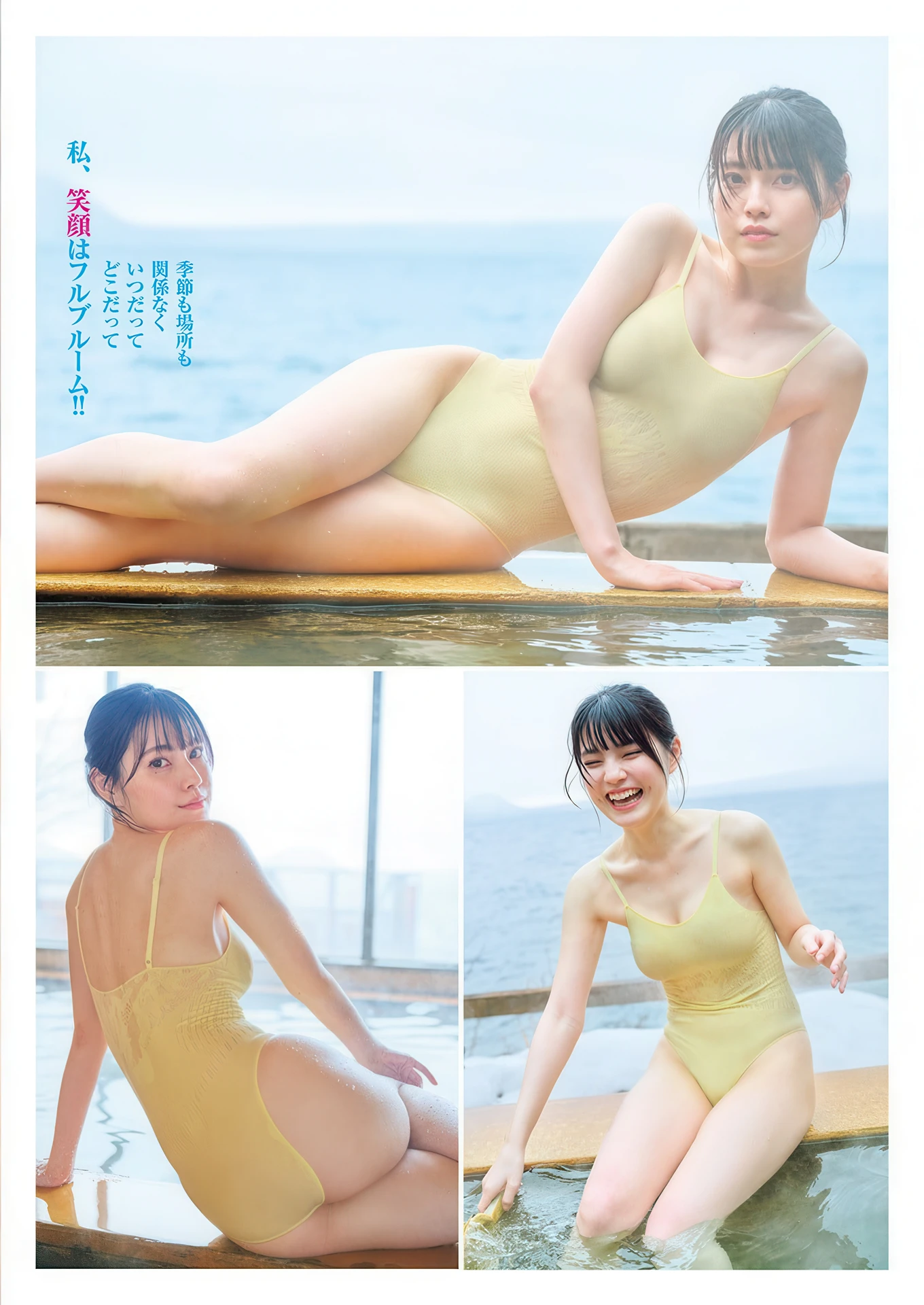 金丸紗希 (主人公), Young Jump 2026 No.18 (ヤングジャンプ 2026年18号) 7枚目