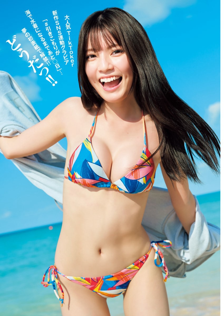 Young Jump 2026 No.02 主人公 1枚目