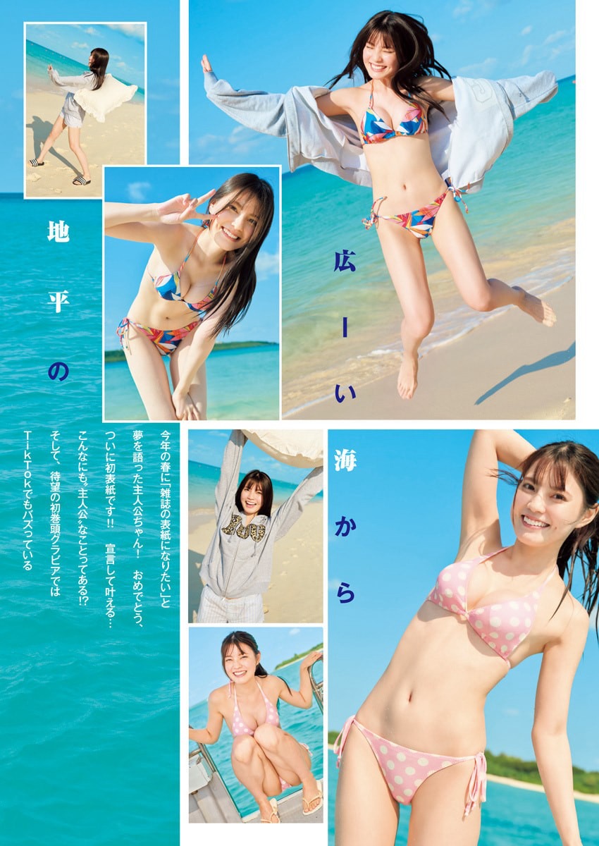 Young Jump 2026 No.02 主人公 4枚目