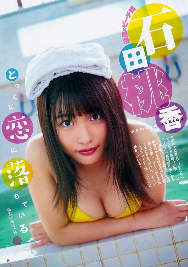 石田桃香 ビキニ画像!かわいさと抜群スタイルがたまらない! 24枚目